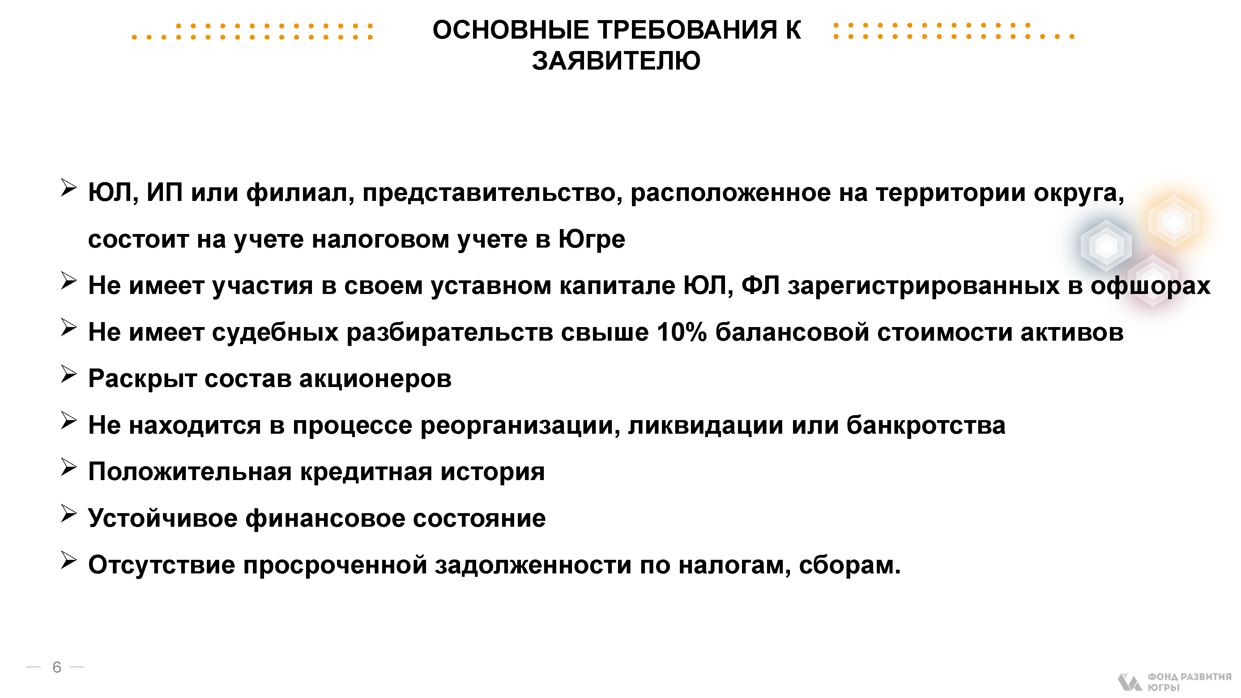 Инвестиционный путеводитель по кластерам региона