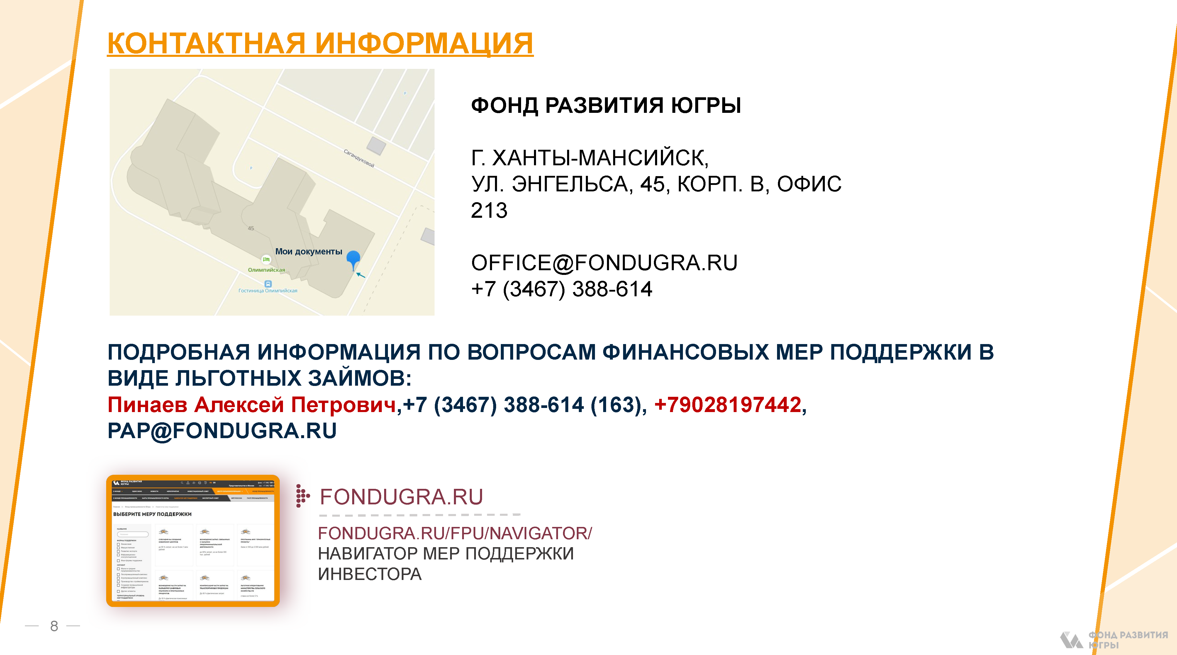 Инвестиционный путеводитель по кластерам региона