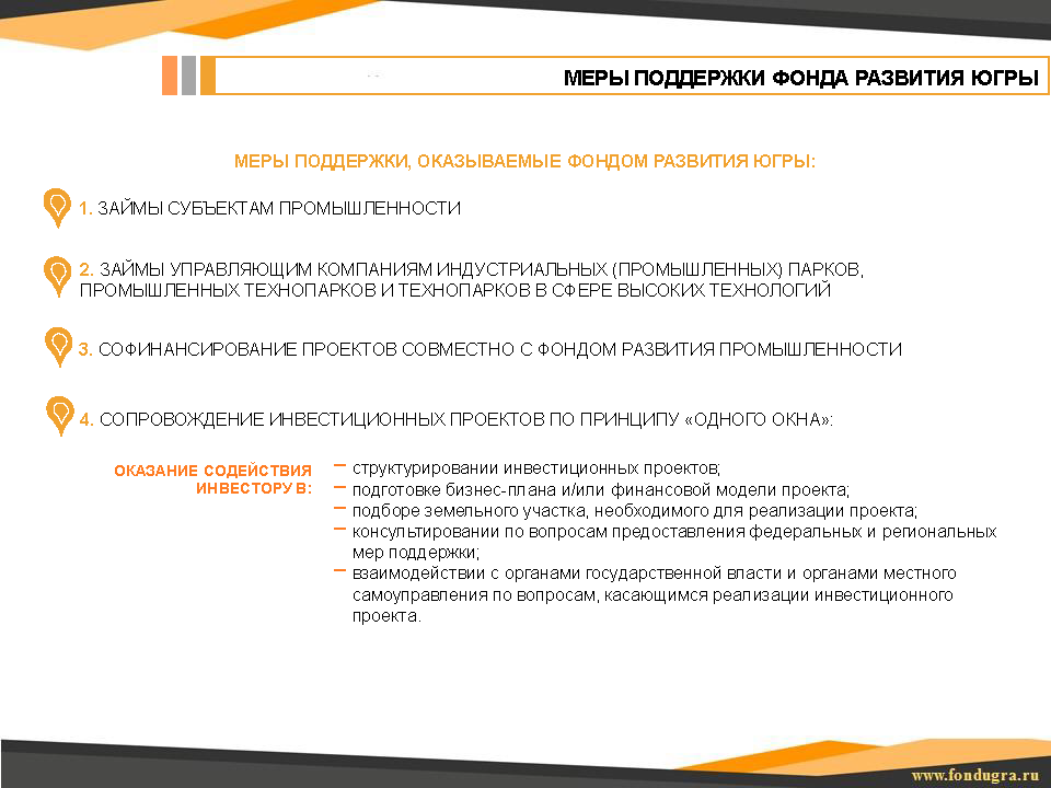 Каталог промышленных площадок региона