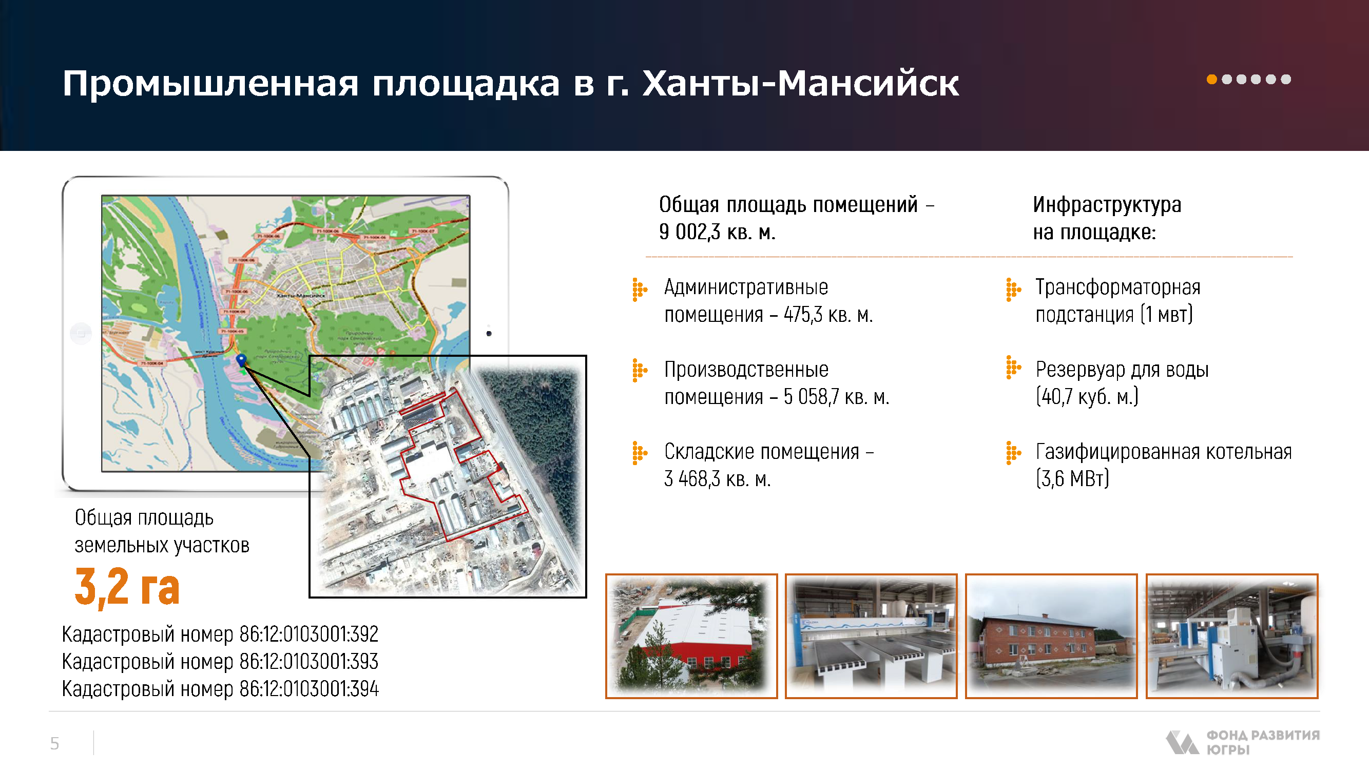 Представительский буклет «Единое окно для инвесторов»