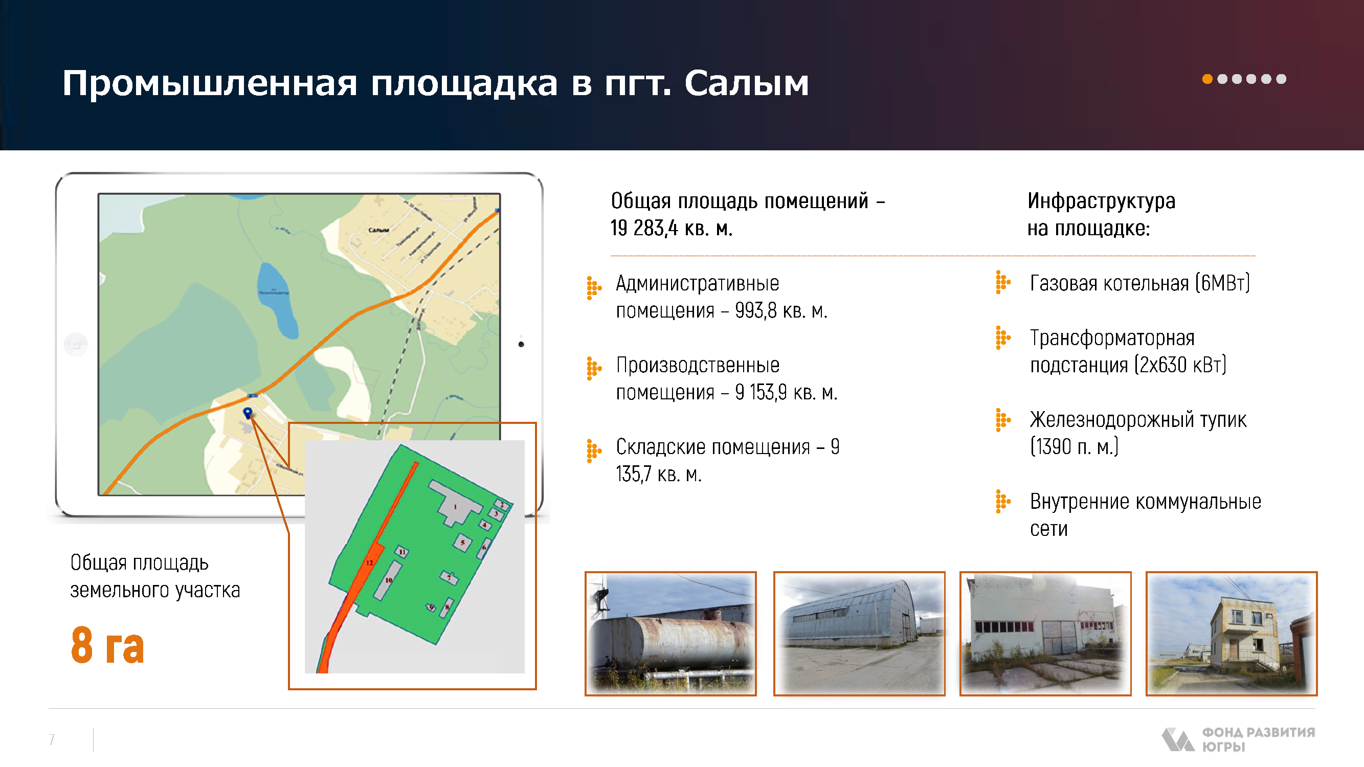 Представительский буклет «Единое окно для инвесторов»