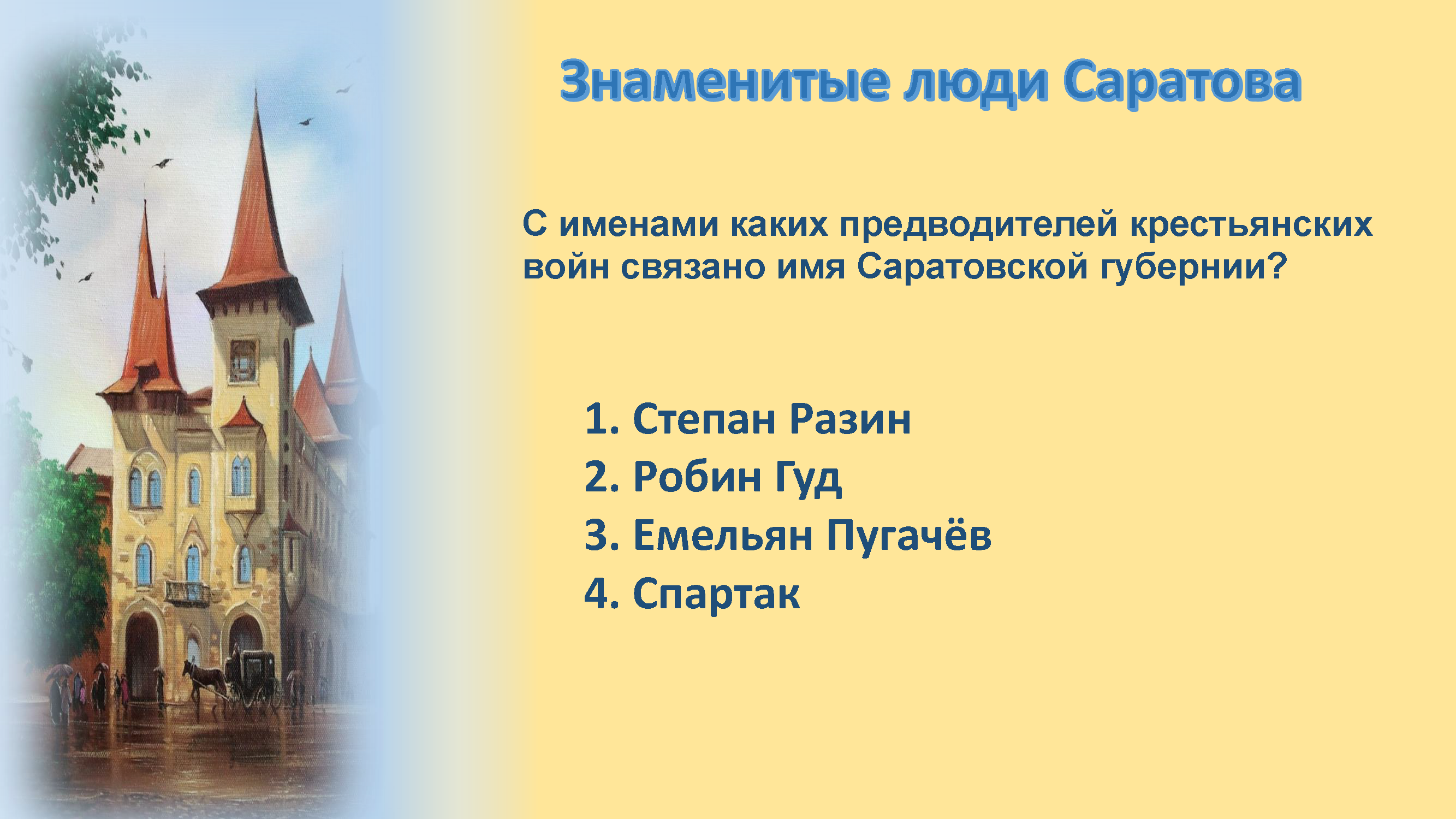 Презентационный альбом-викторина