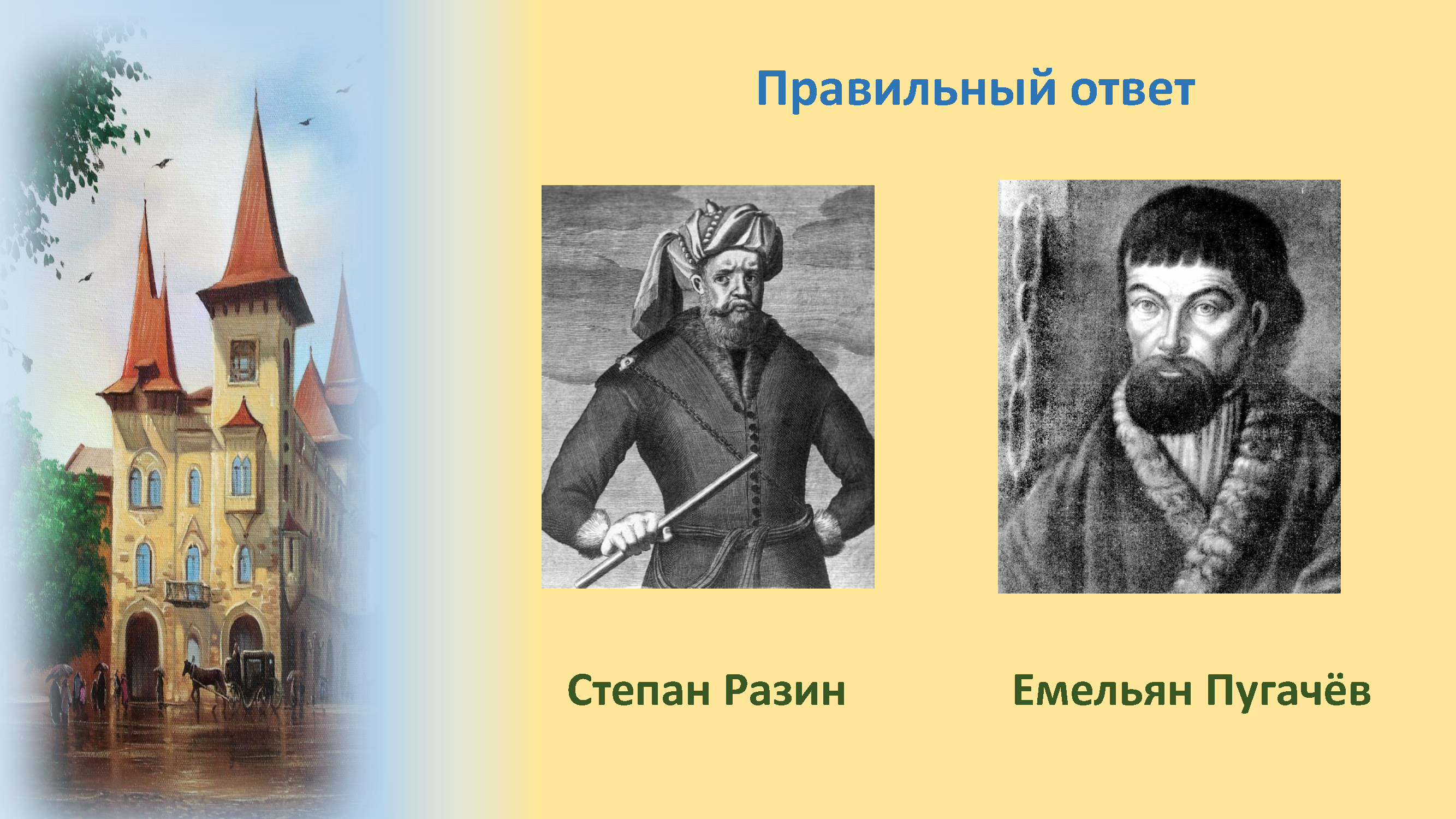 Презентационный альбом-викторина