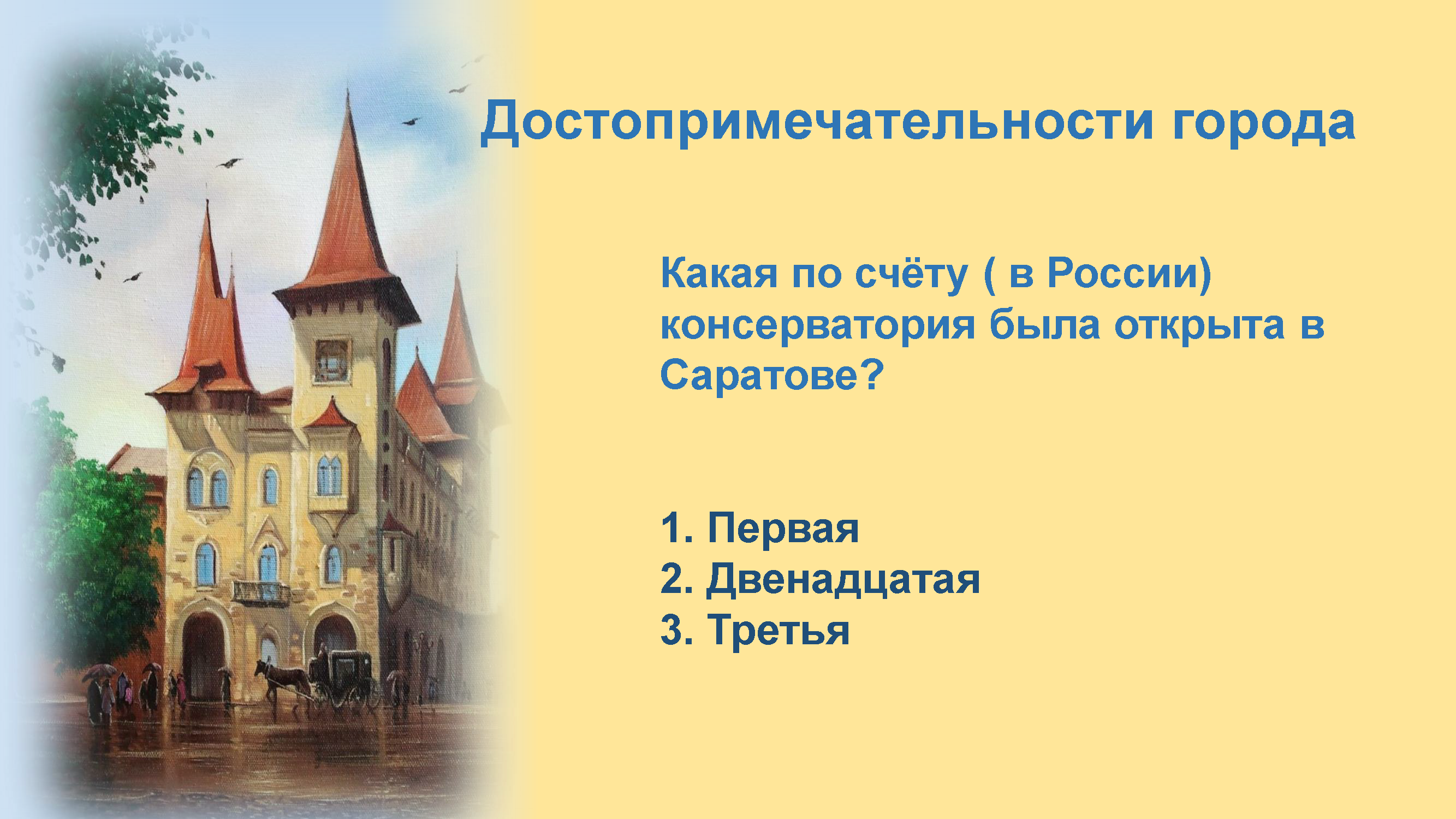Презентационный альбом-викторина
