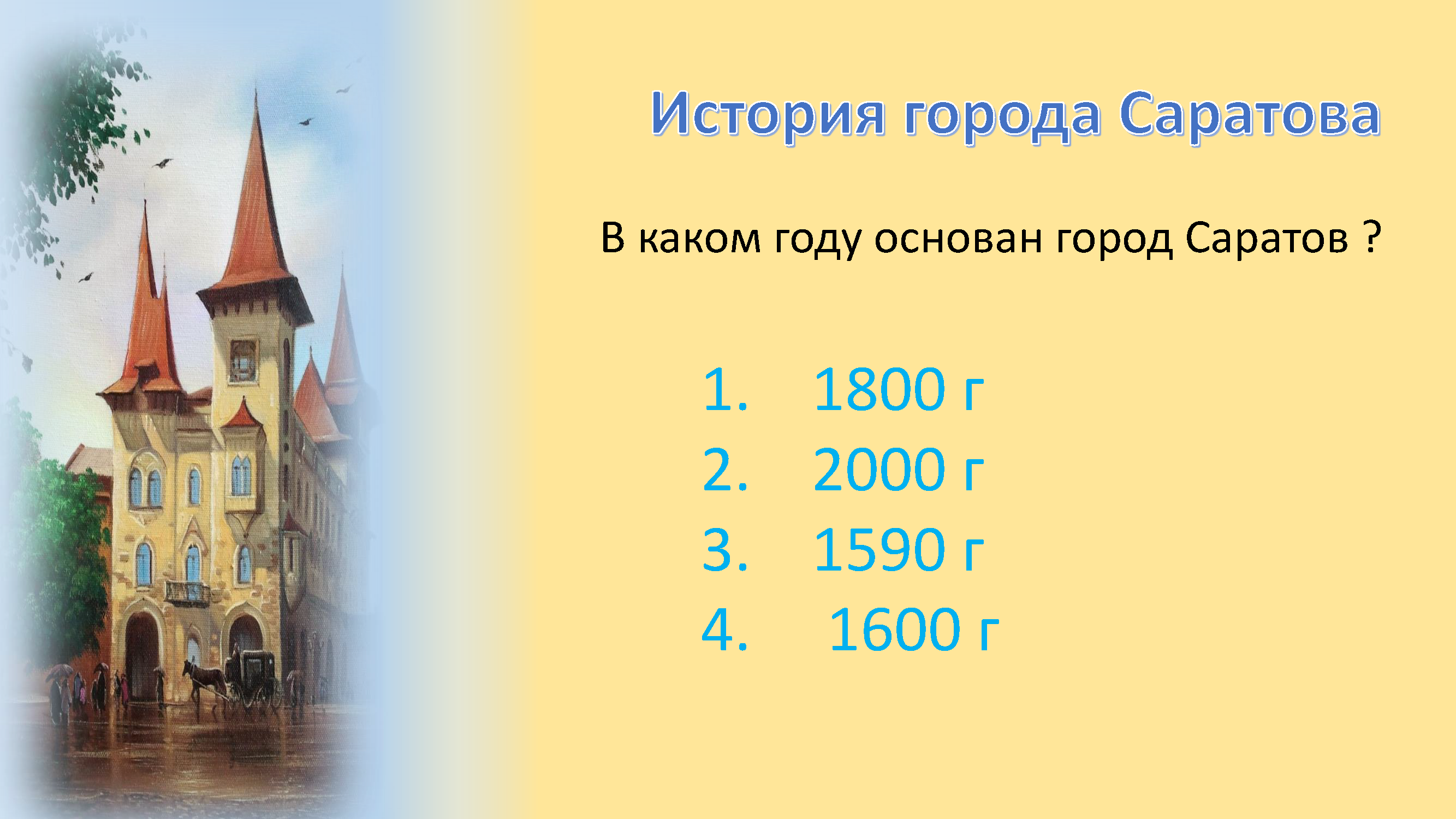 Презентационный альбом-викторина