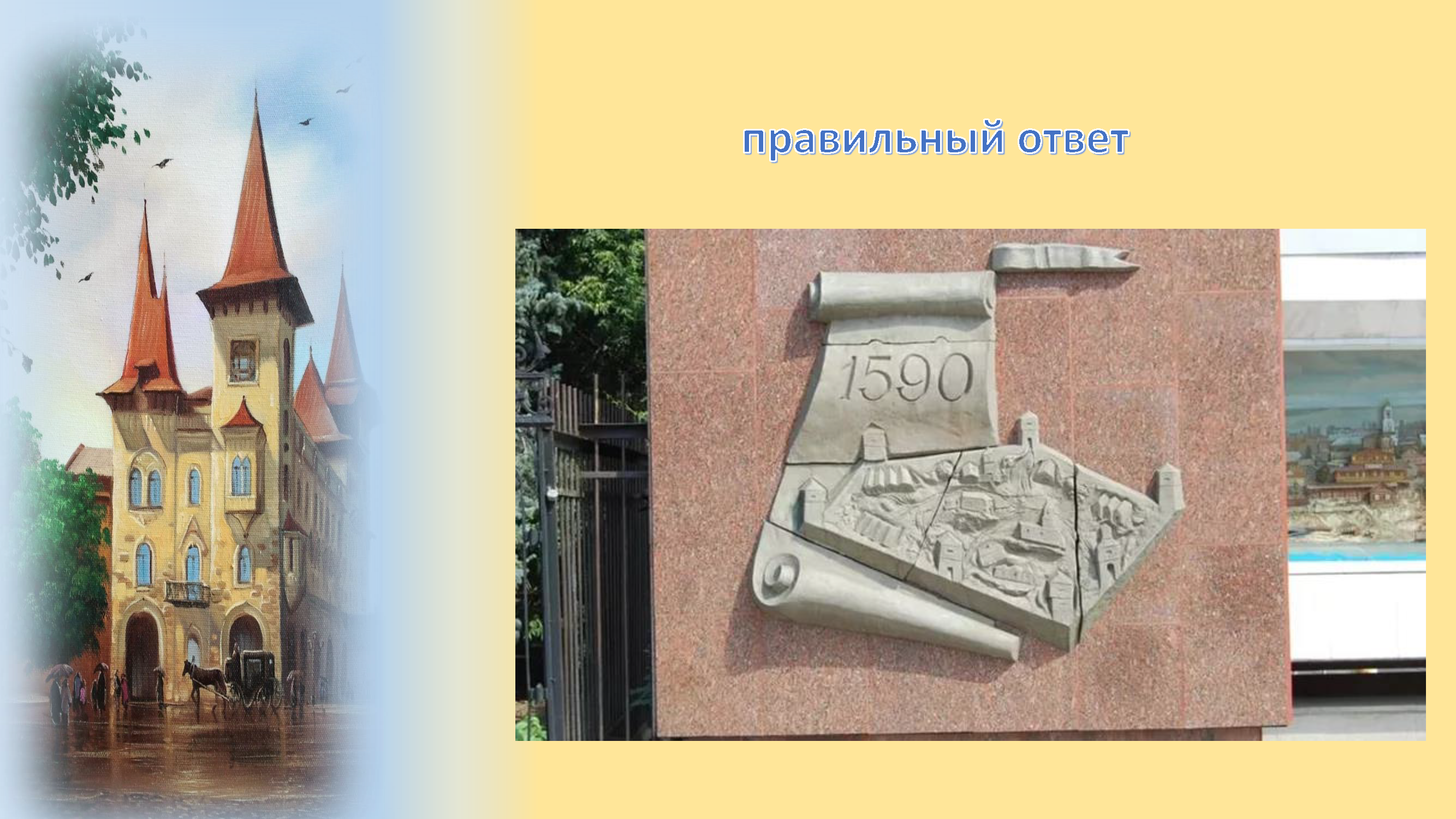 Презентационный альбом-викторина