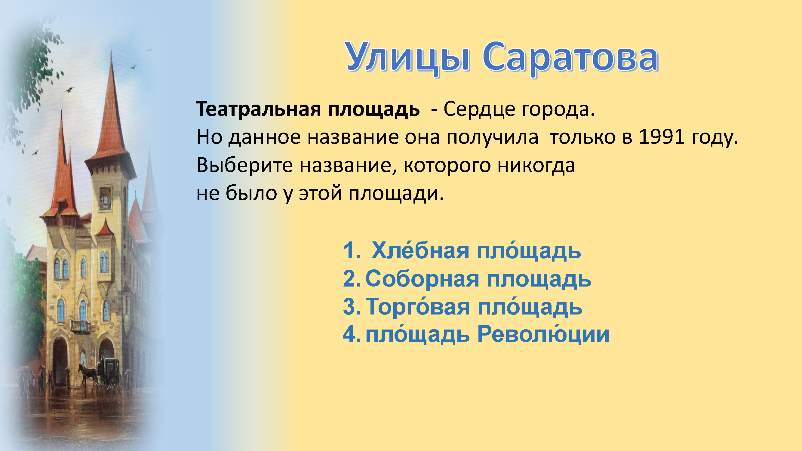 Презентационный альбом-викторина