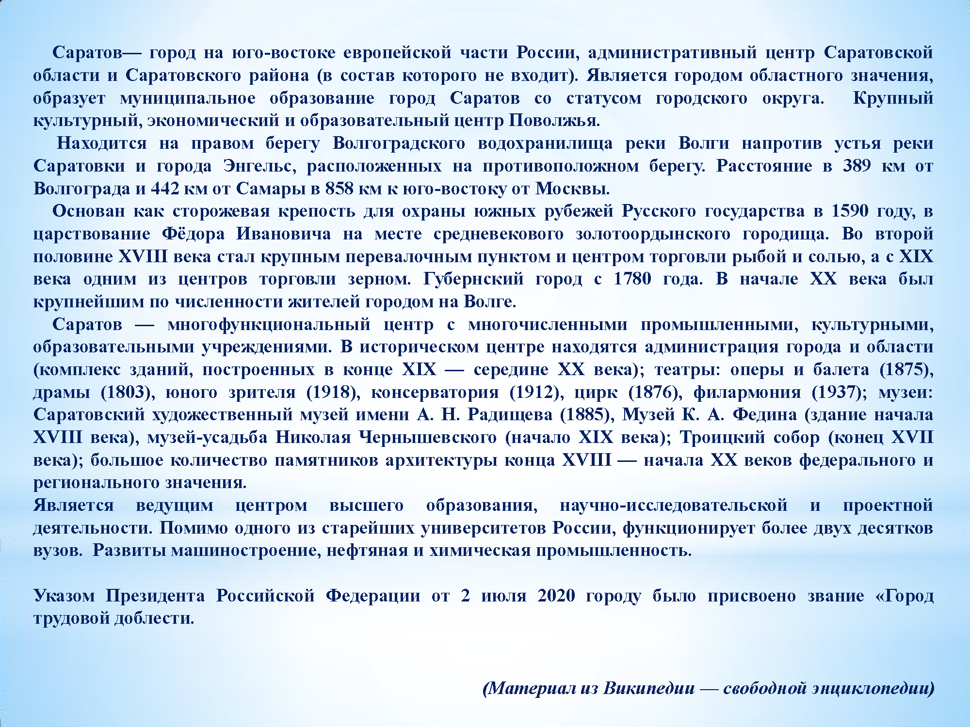 Презентационный альбом к 430-летию города