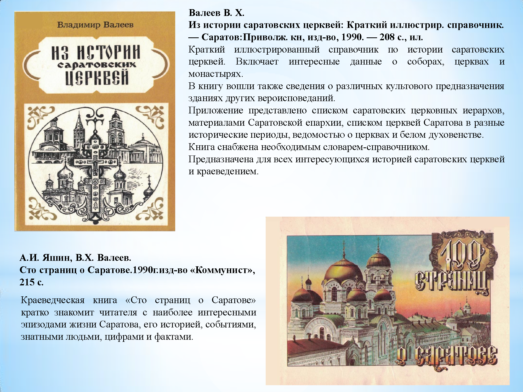 Презентационный альбом к 430-летию города