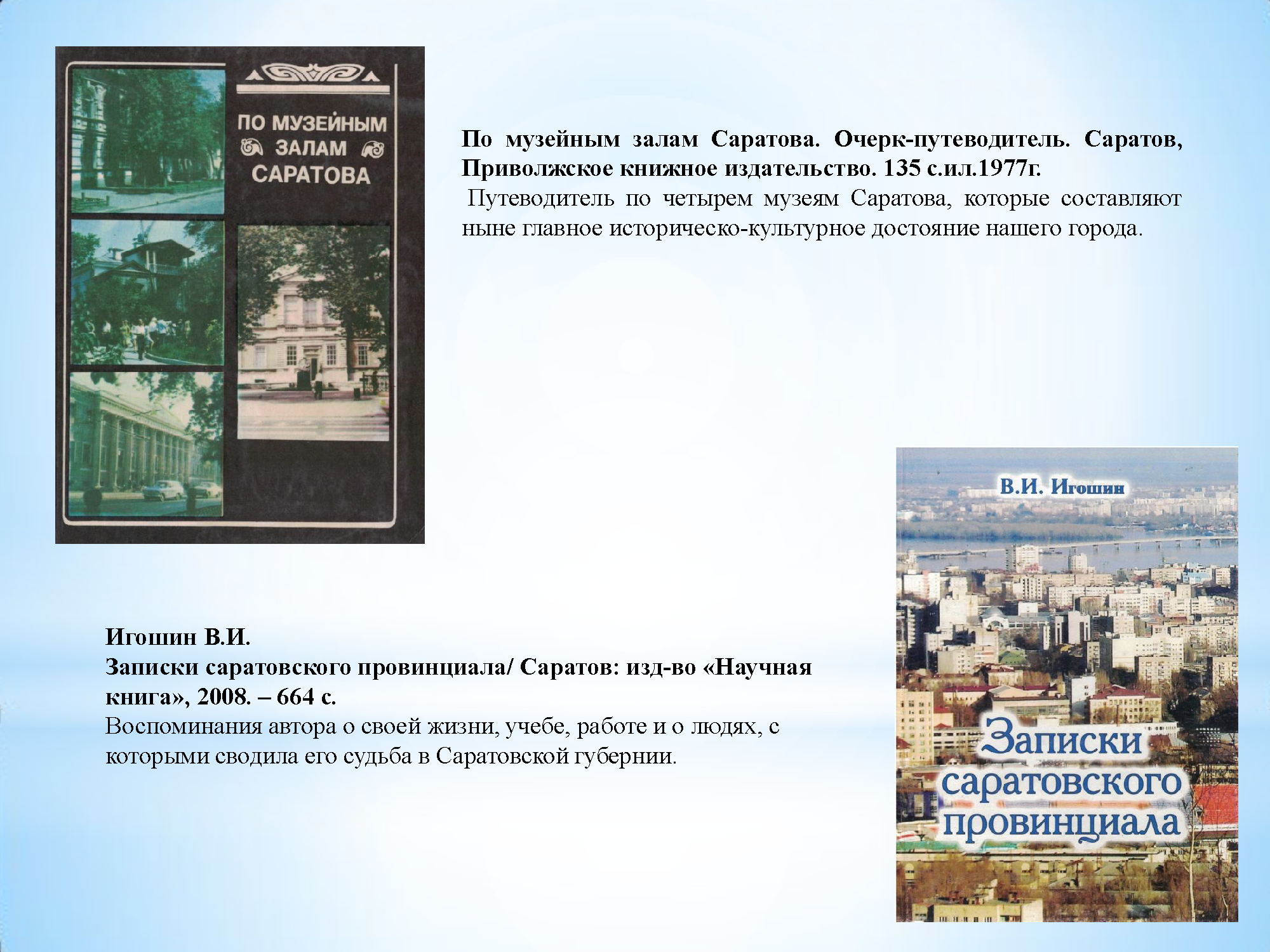 Презентационный альбом к 430-летию города