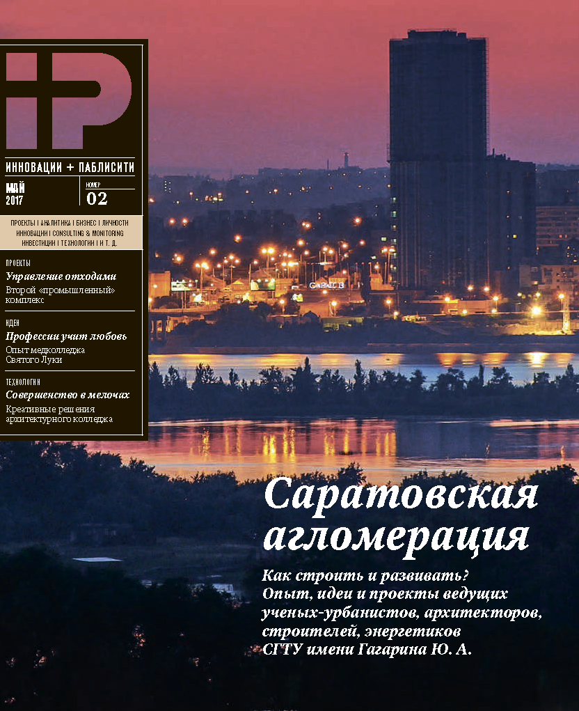 Специальный выпуск «Стратегия развития агломерации»