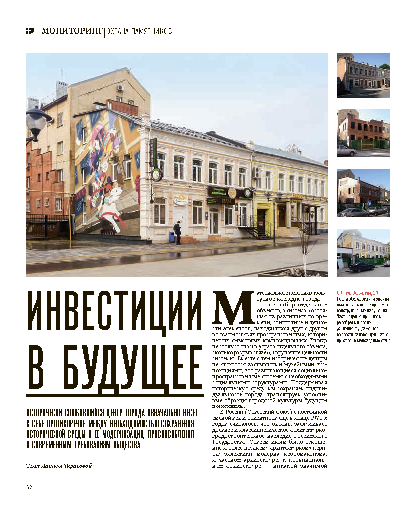 Специальный выпуск «Стратегия развития агломерации»