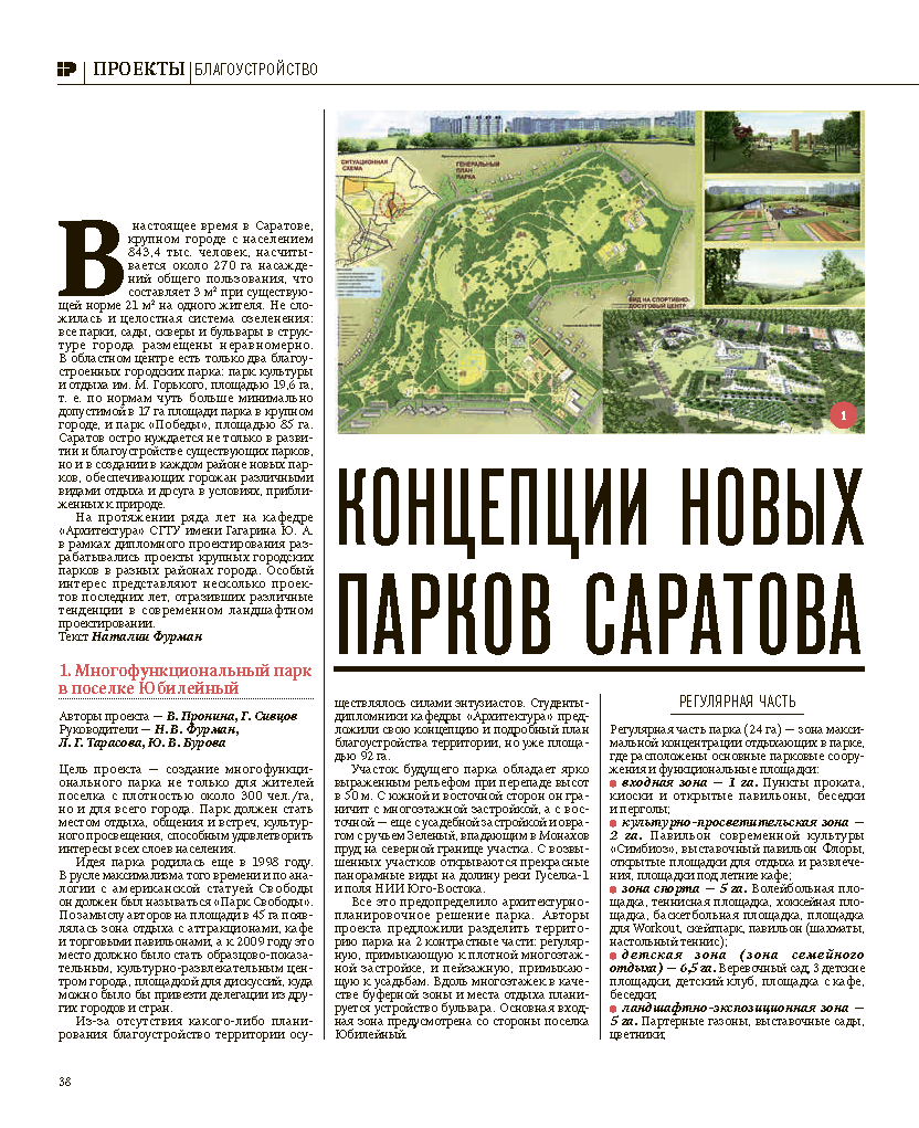 Специальный выпуск «Стратегия развития агломерации»