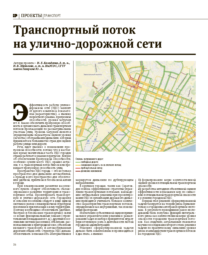 Специальный выпуск «Стратегия развития агломерации»