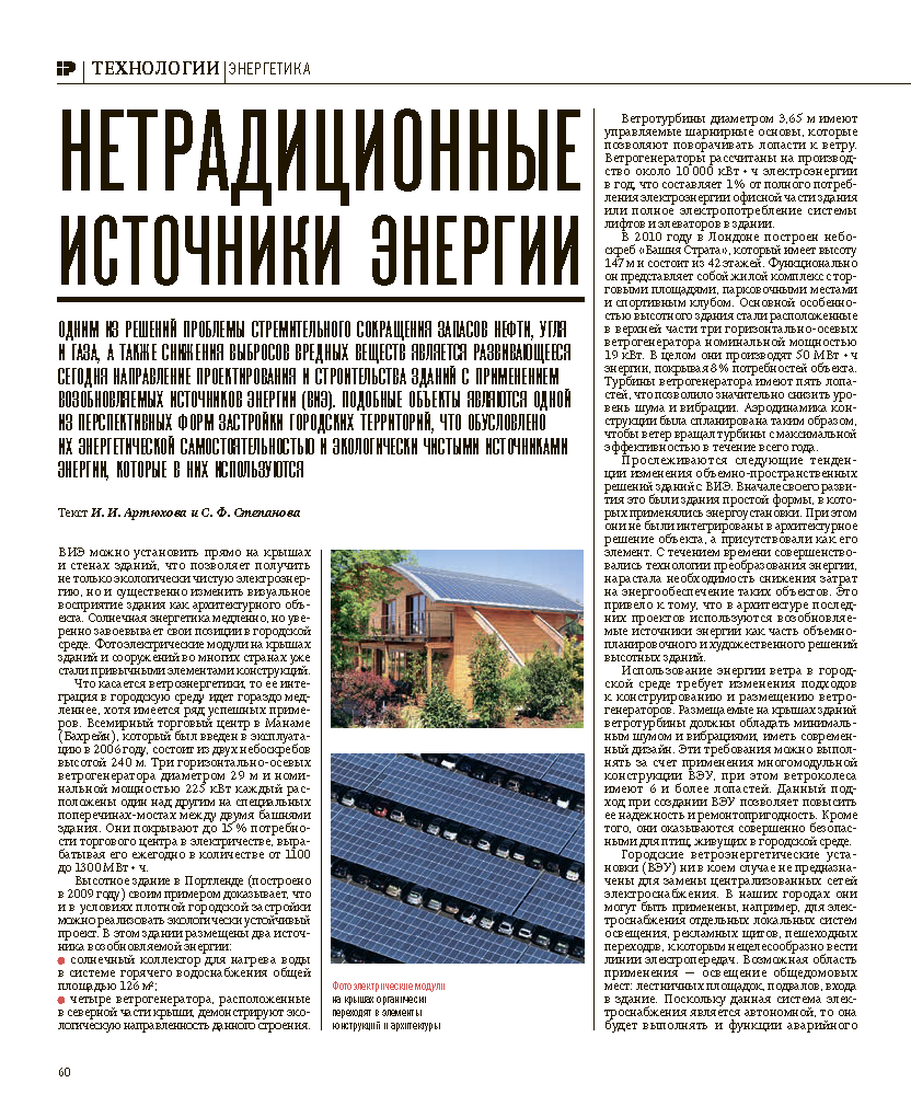 Специальный выпуск «Стратегия развития агломерации»