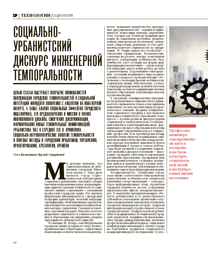 Специальный выпуск «Стратегия развития агломерации»