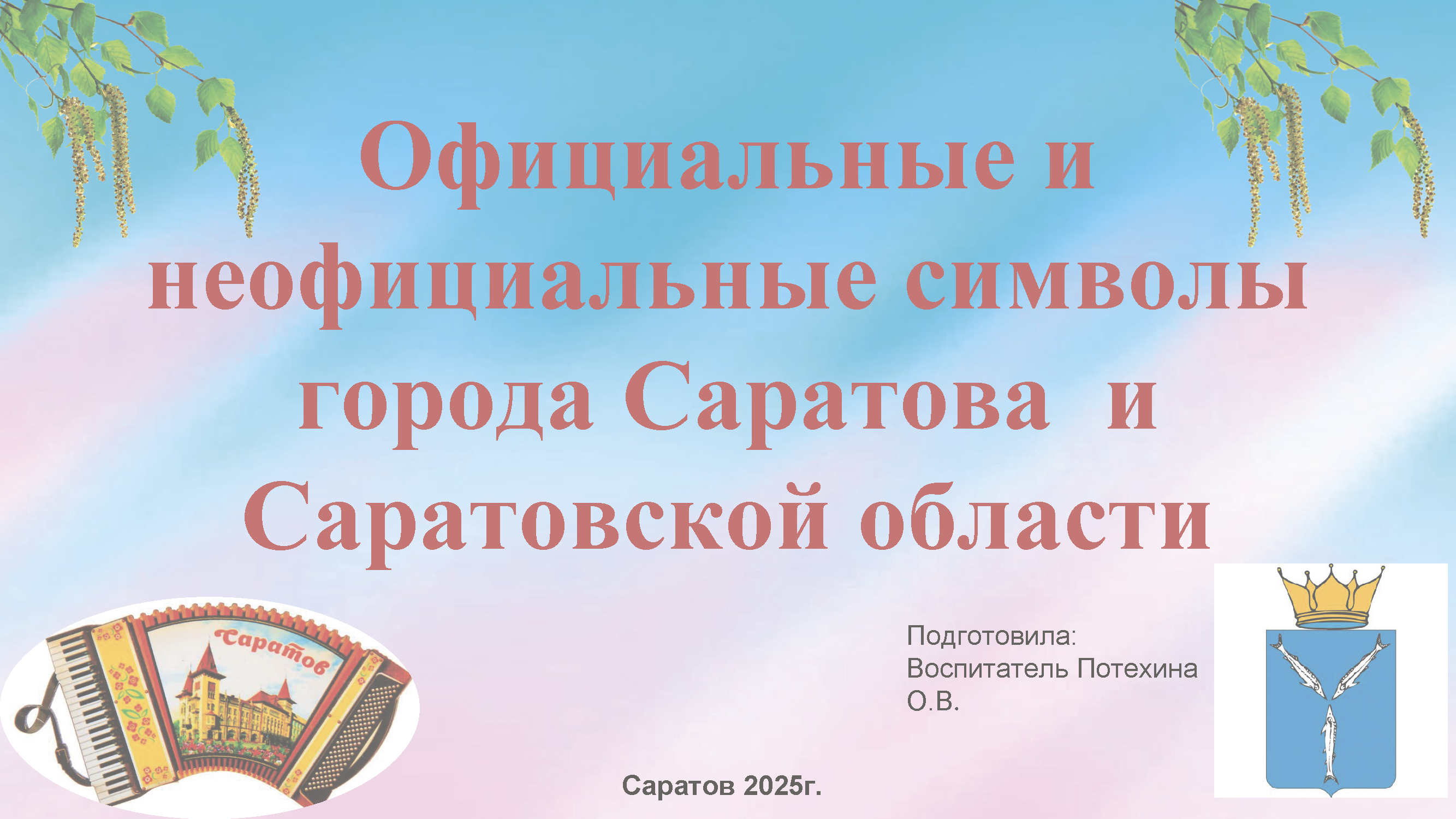 Инвестиционный отчет социально-экономического развития