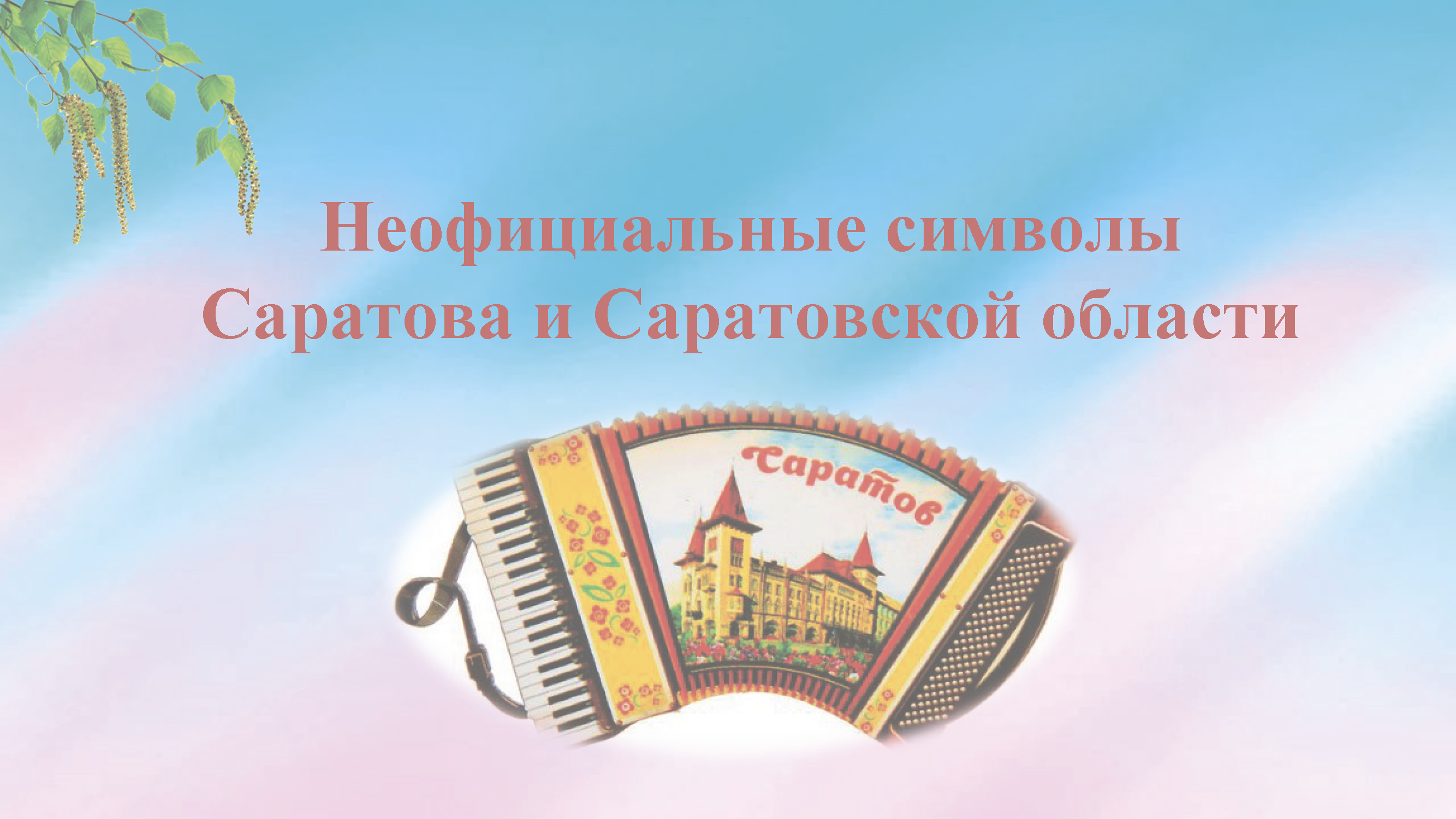 Инвестиционный отчет социально-экономического развития