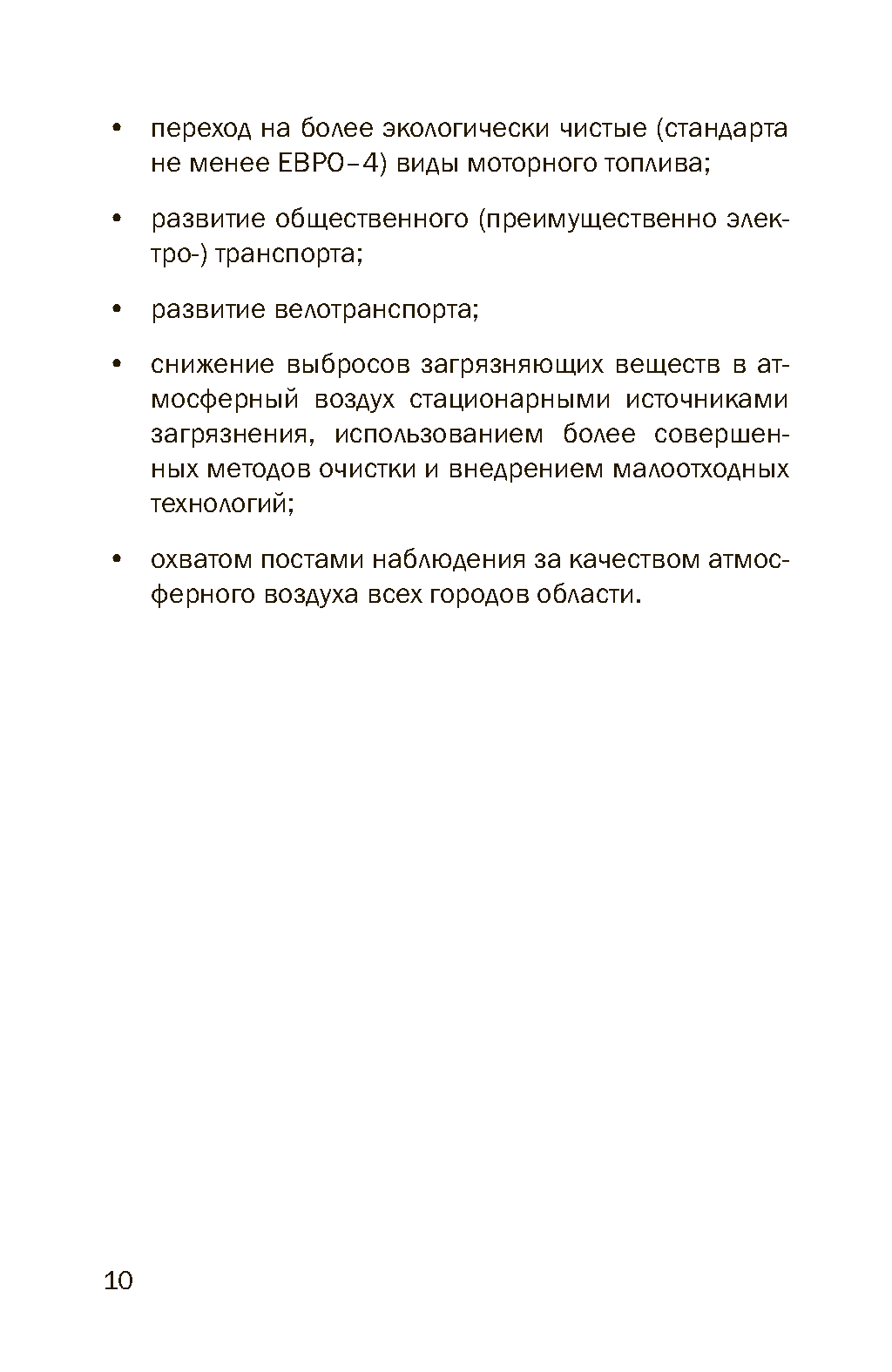 Представительский каталог-атлас инвестпотенциала