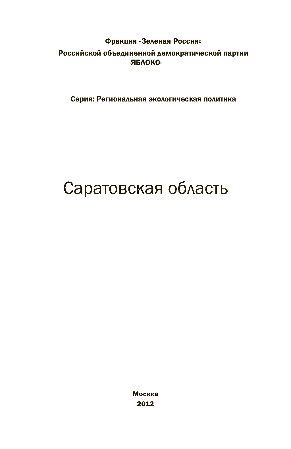 Представительский каталог-атлас инвестпотенциала
