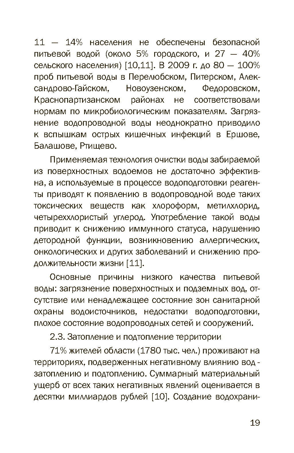 Представительский каталог-атлас инвестпотенциала