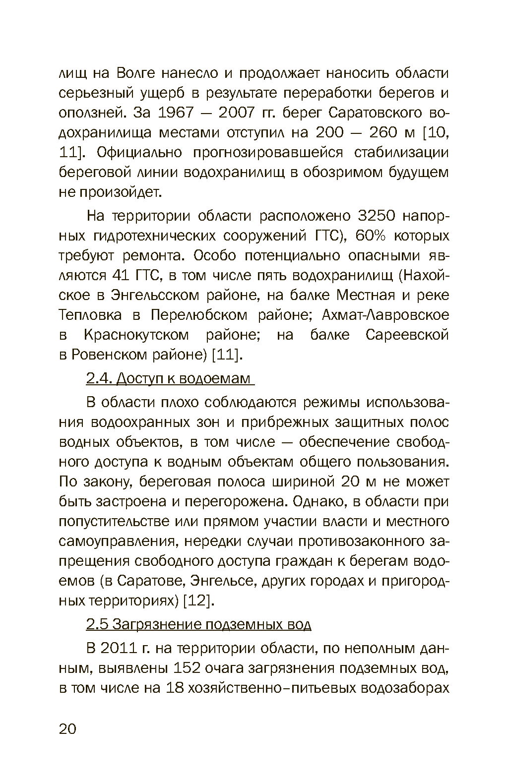Представительский каталог-атлас инвестпотенциала