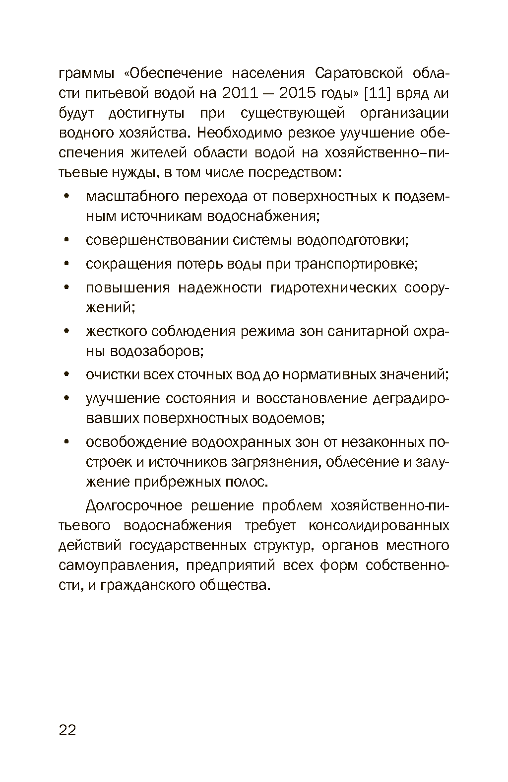 Представительский каталог-атлас инвестпотенциала
