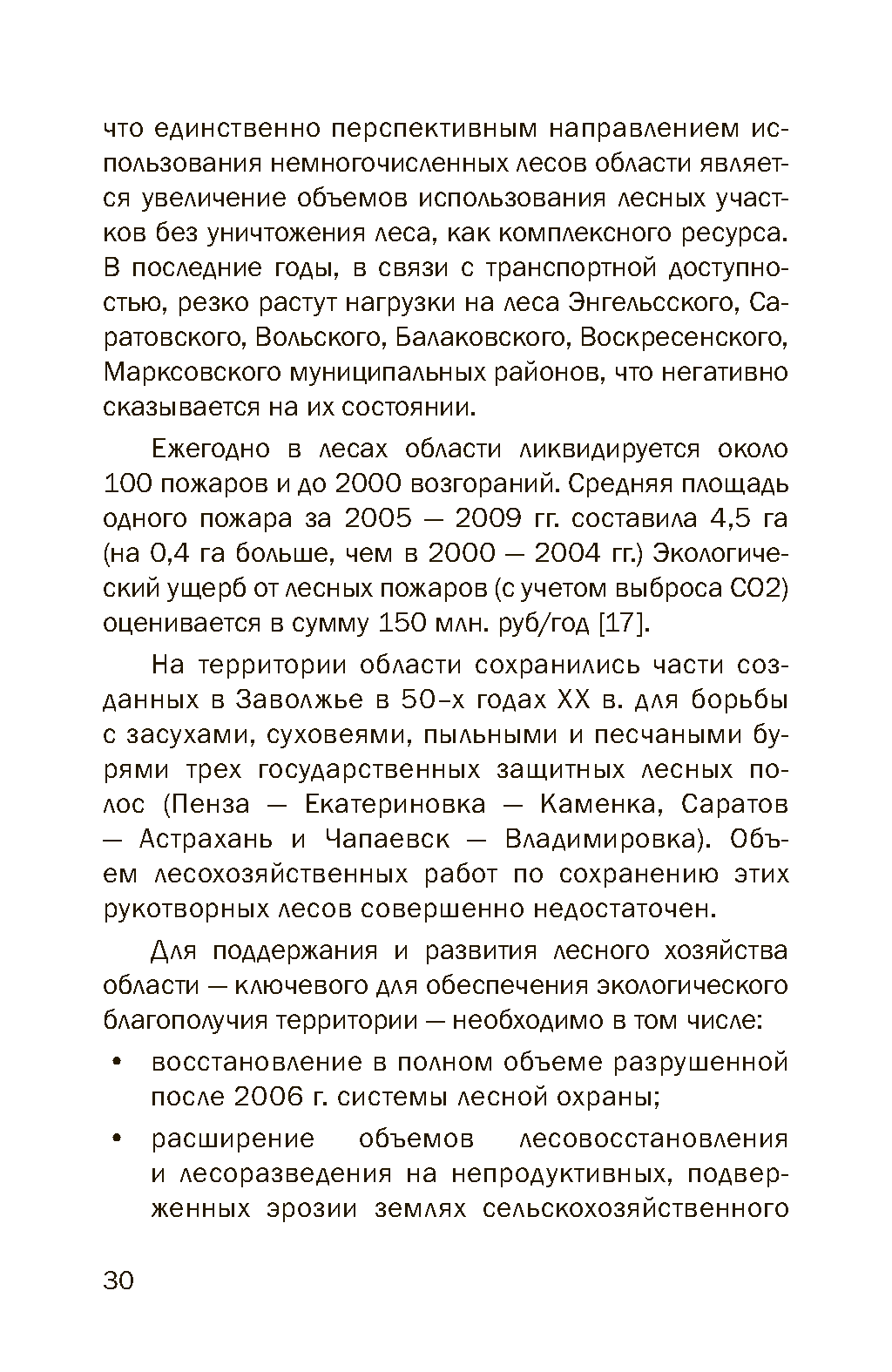 Представительский каталог-атлас инвестпотенциала