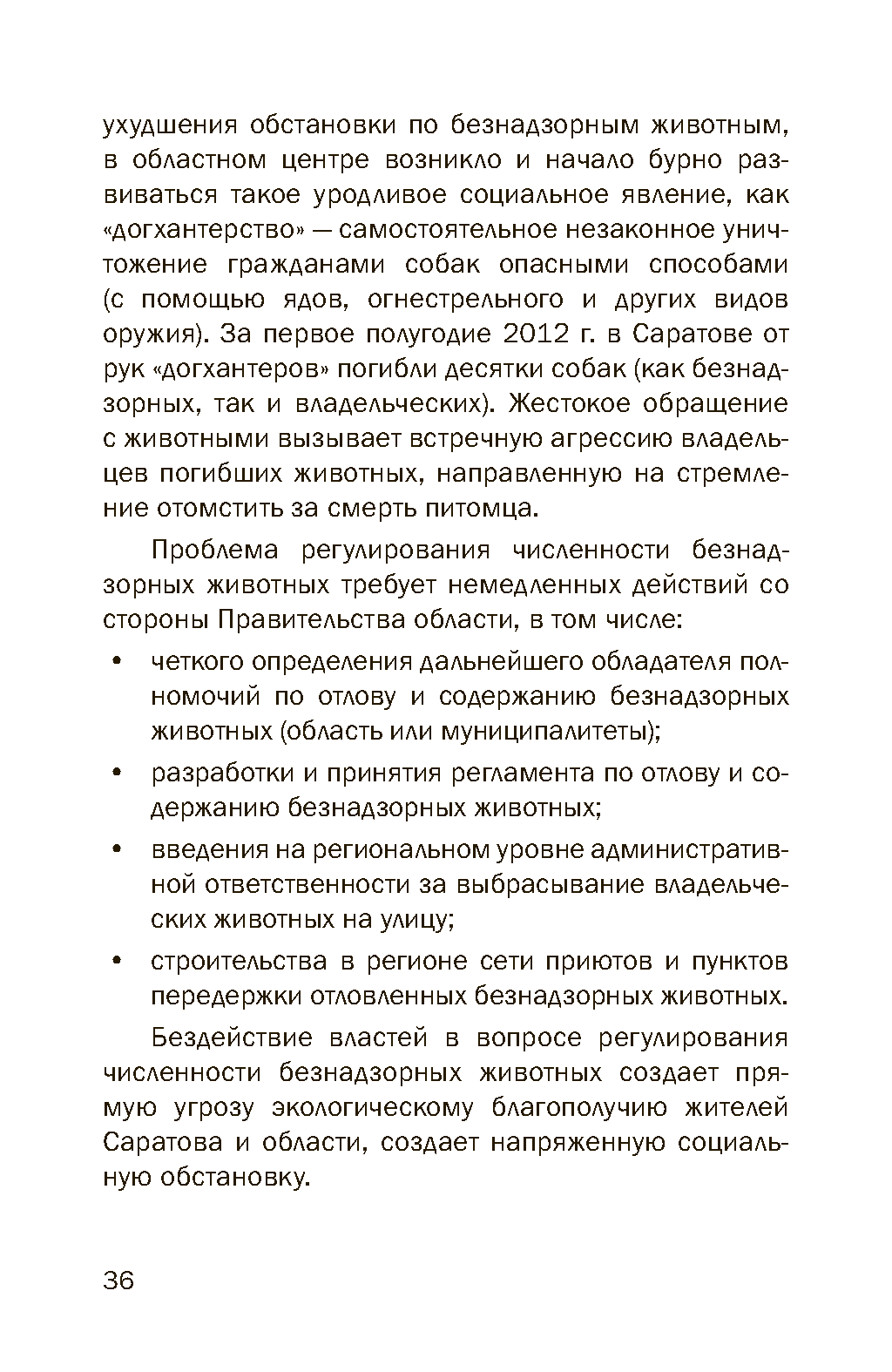 Представительский каталог-атлас инвестпотенциала