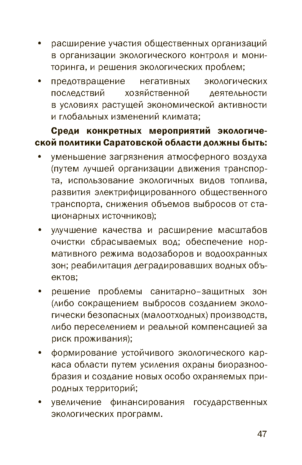 Представительский каталог-атлас инвестпотенциала