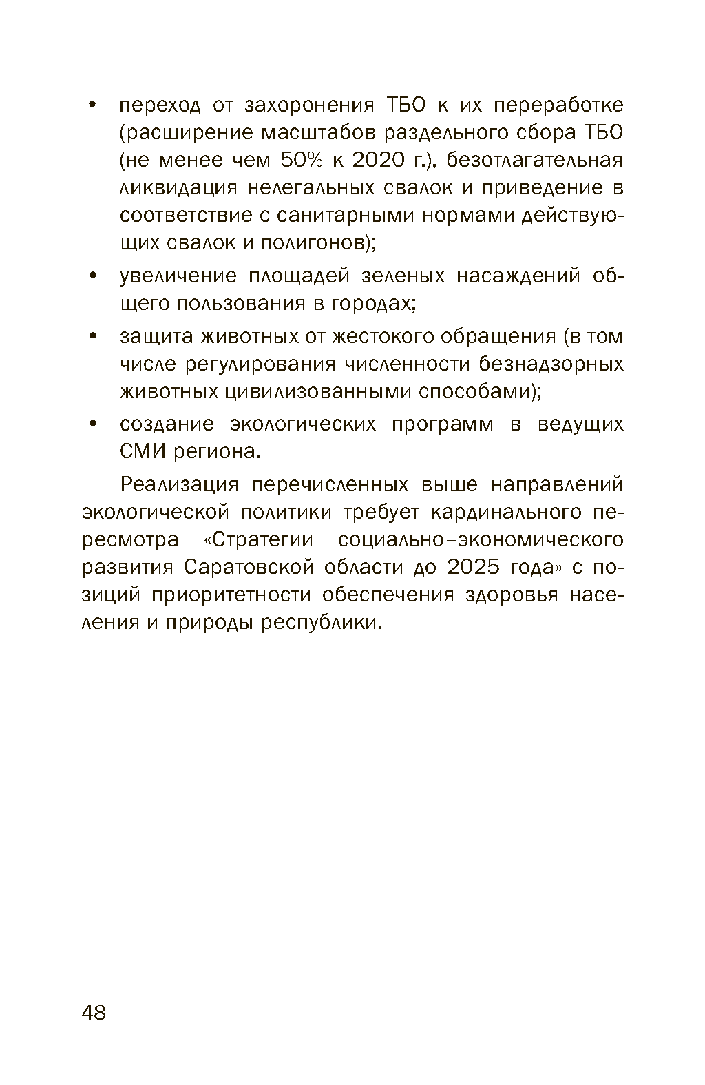 Представительский каталог-атлас инвестпотенциала