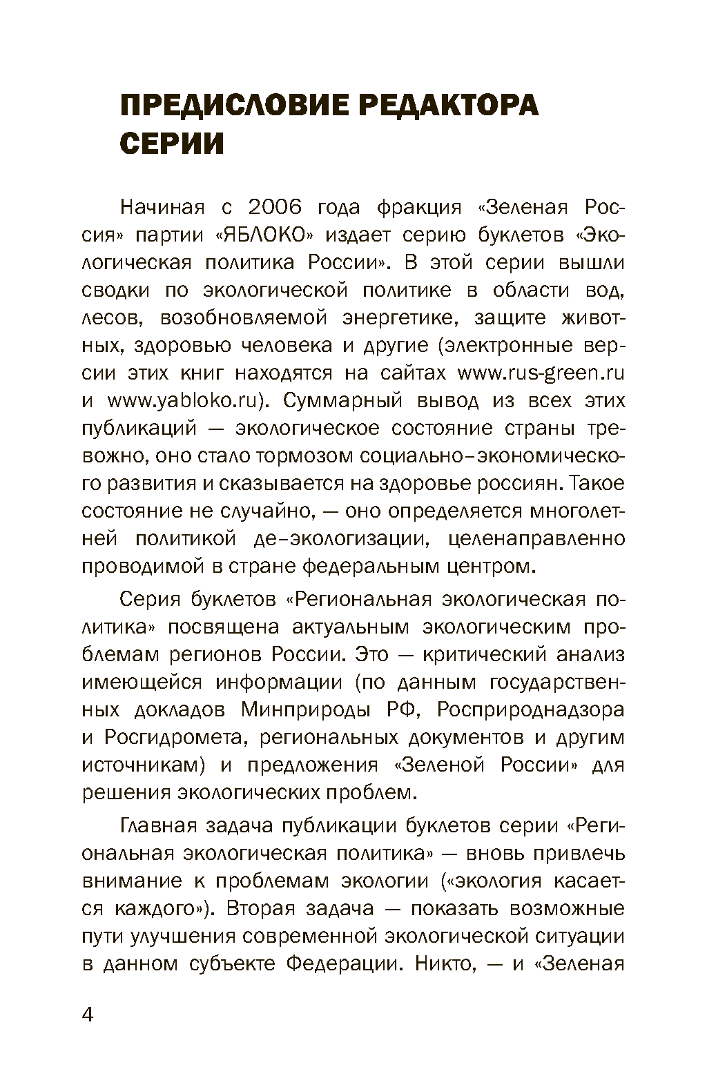 Представительский каталог-атлас инвестпотенциала