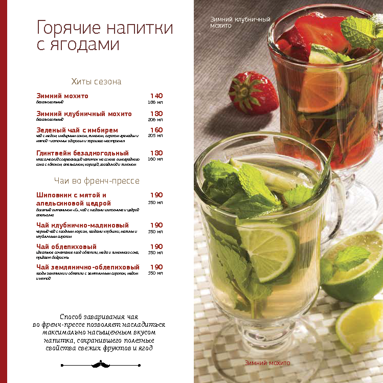 Основное меню (десерты, роллы-врапы и кофейная карта)