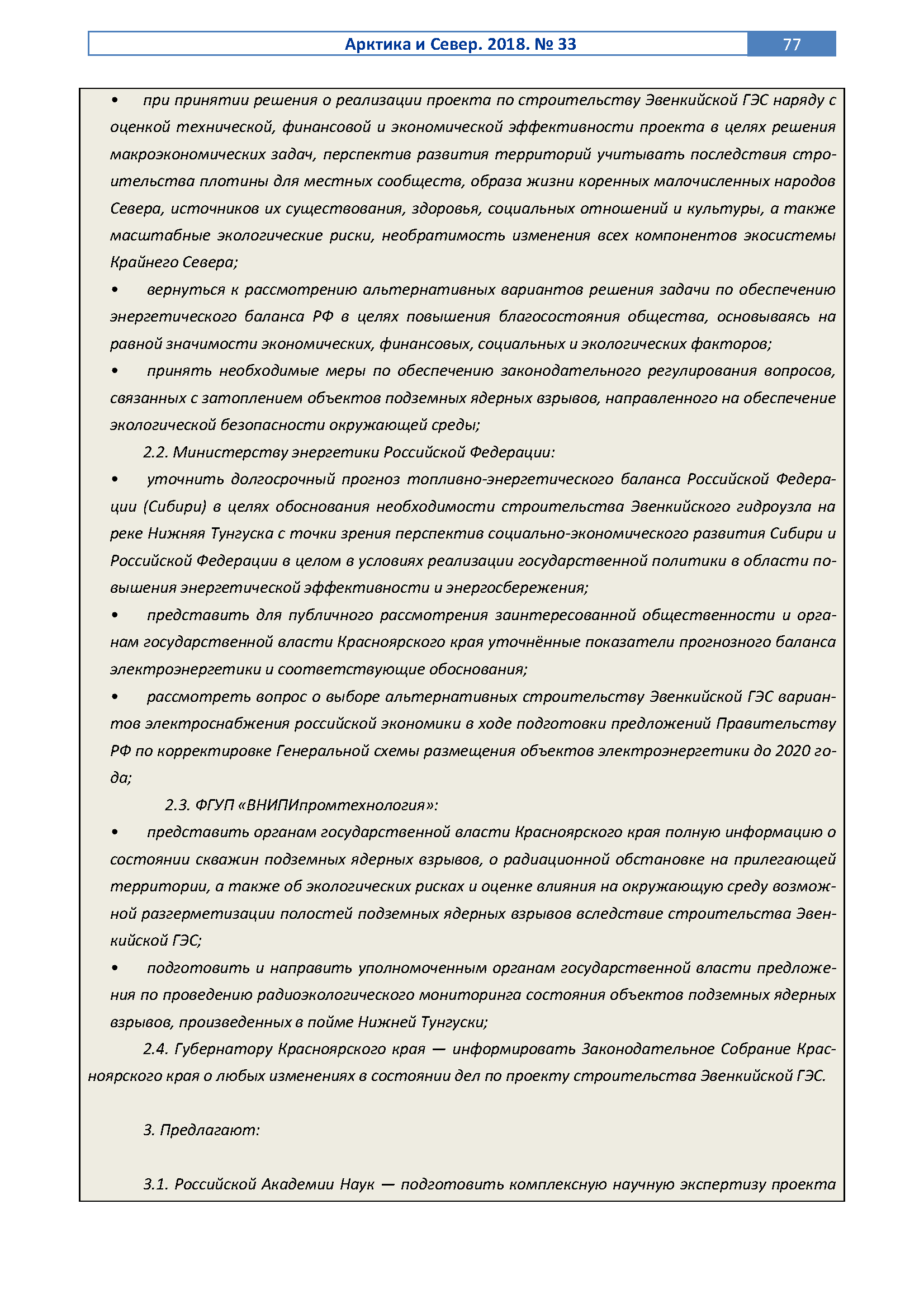 Флагманский продуктовый каталог серии «Арктика»