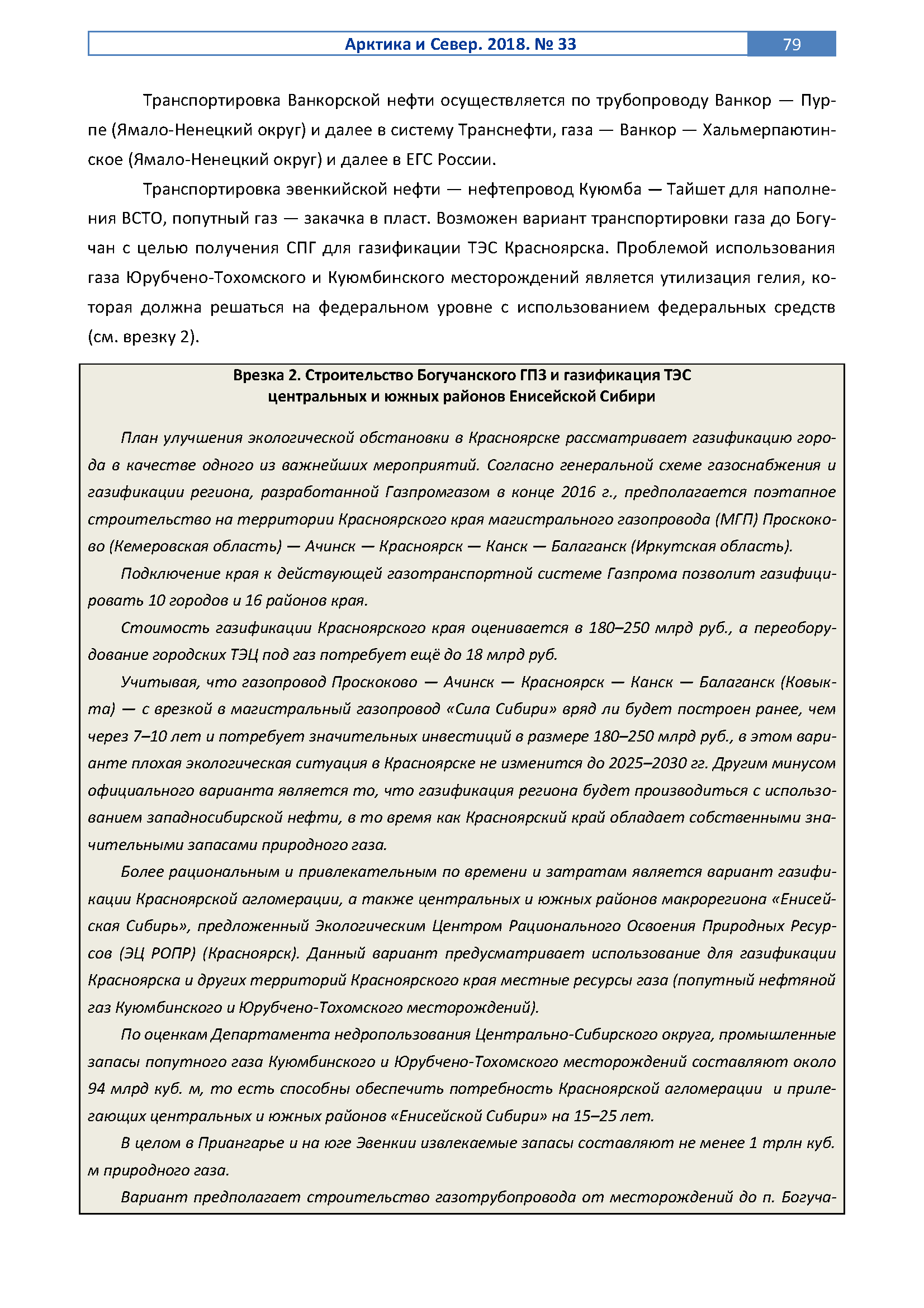 Флагманский продуктовый каталог серии «Арктика»