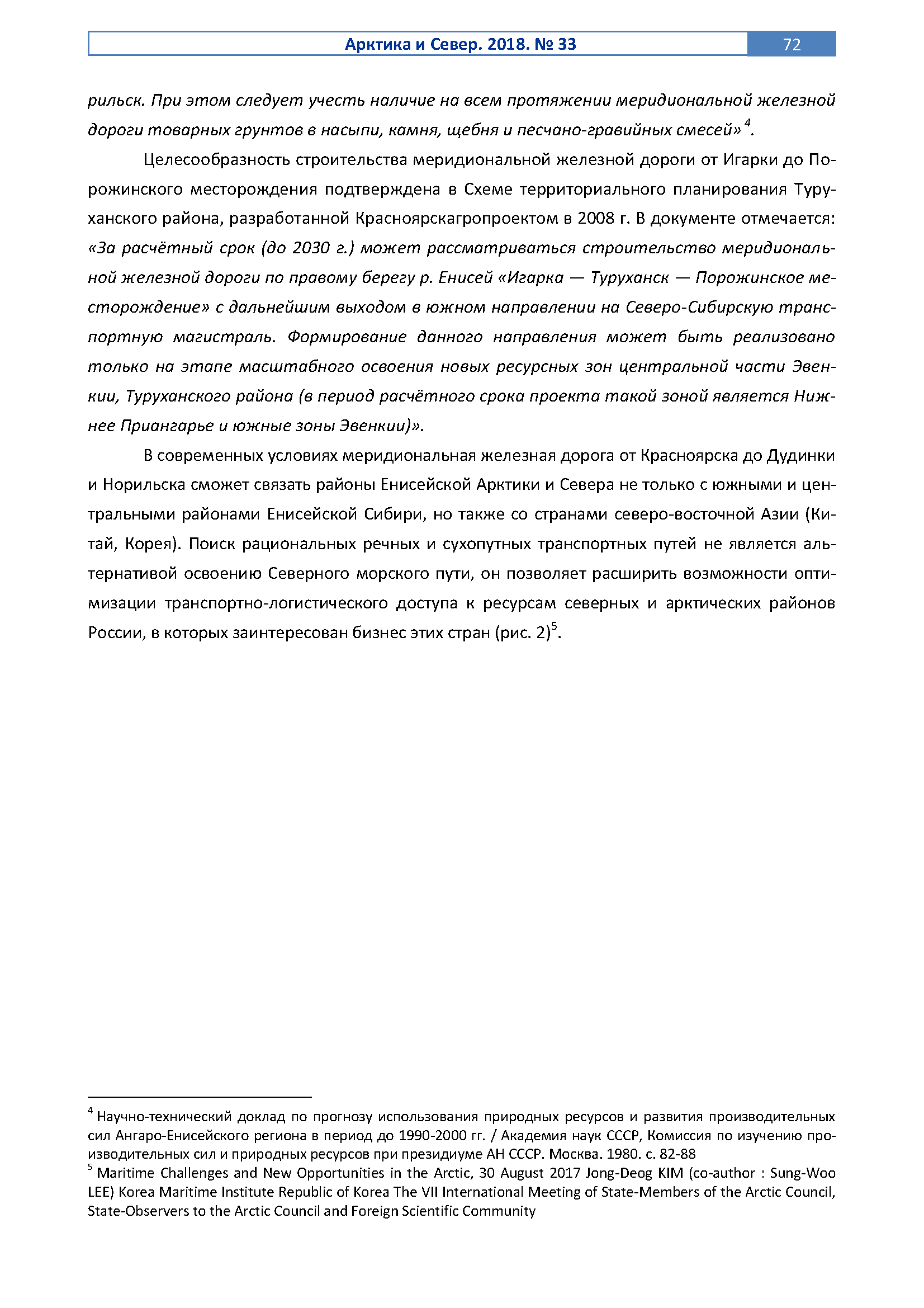 Флагманский продуктовый каталог серии «Арктика»