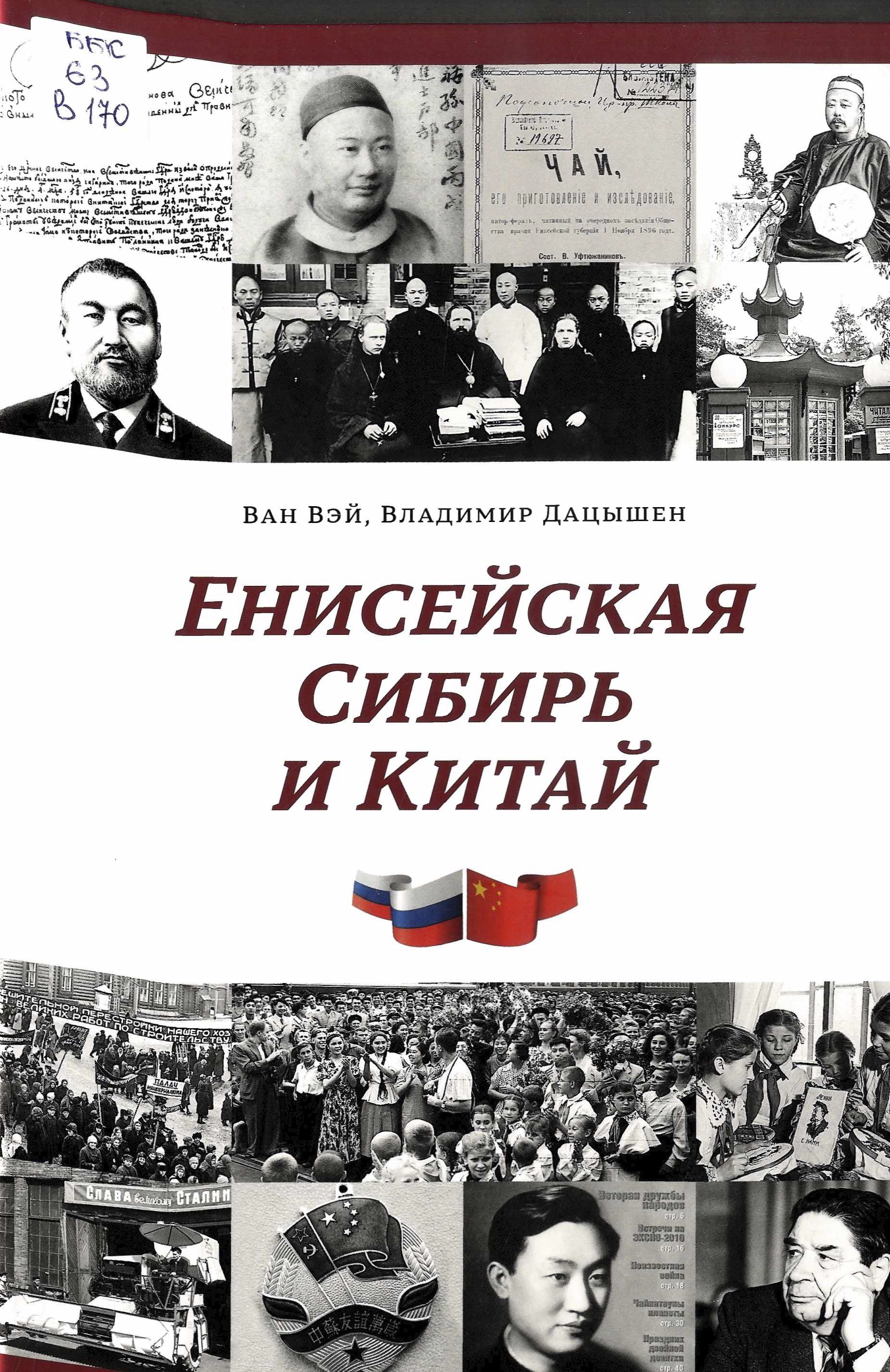 Историко-документальный экспортный каталог (КНР)