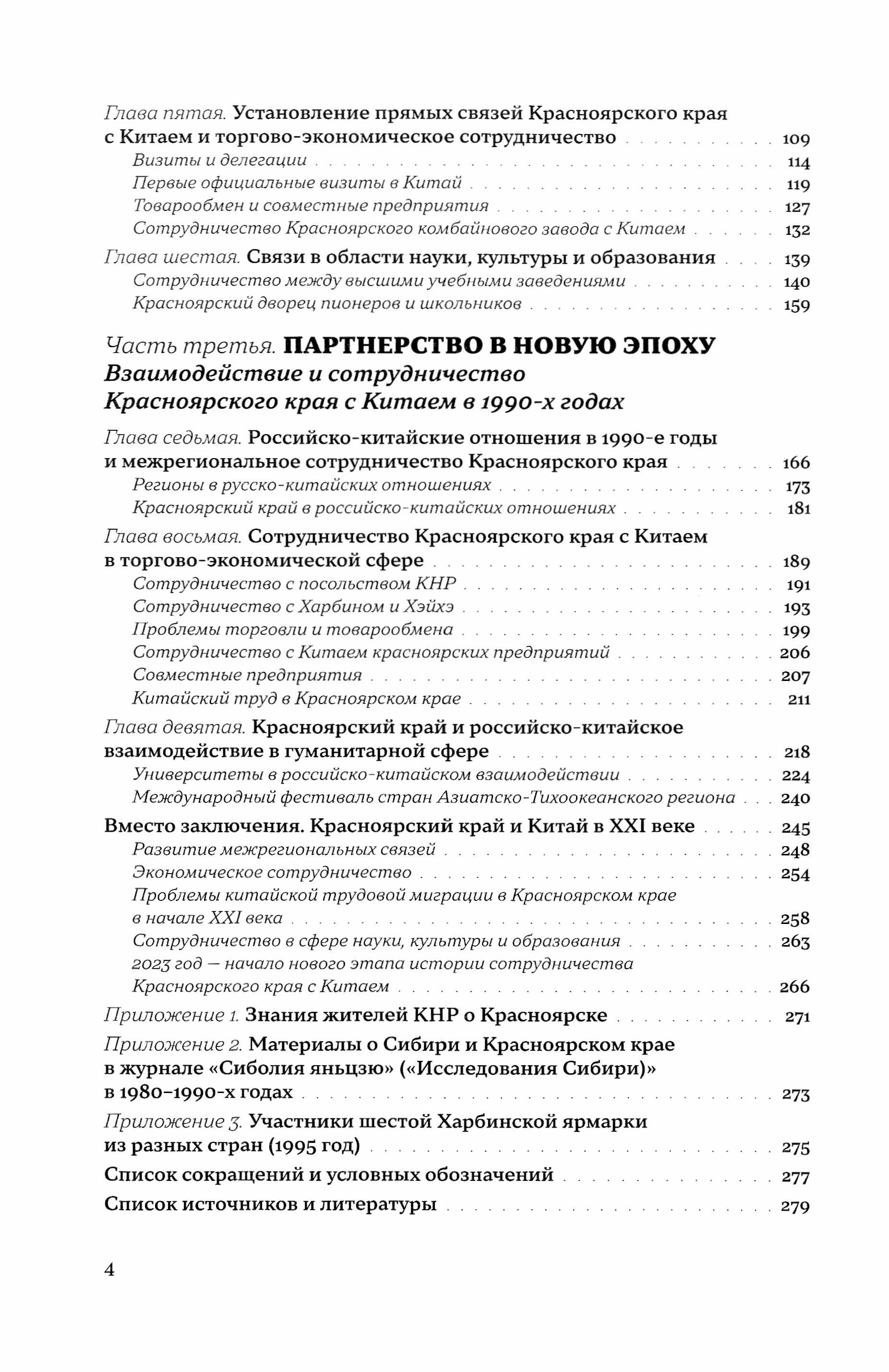 Историко-документальный экспортный каталог (КНР)