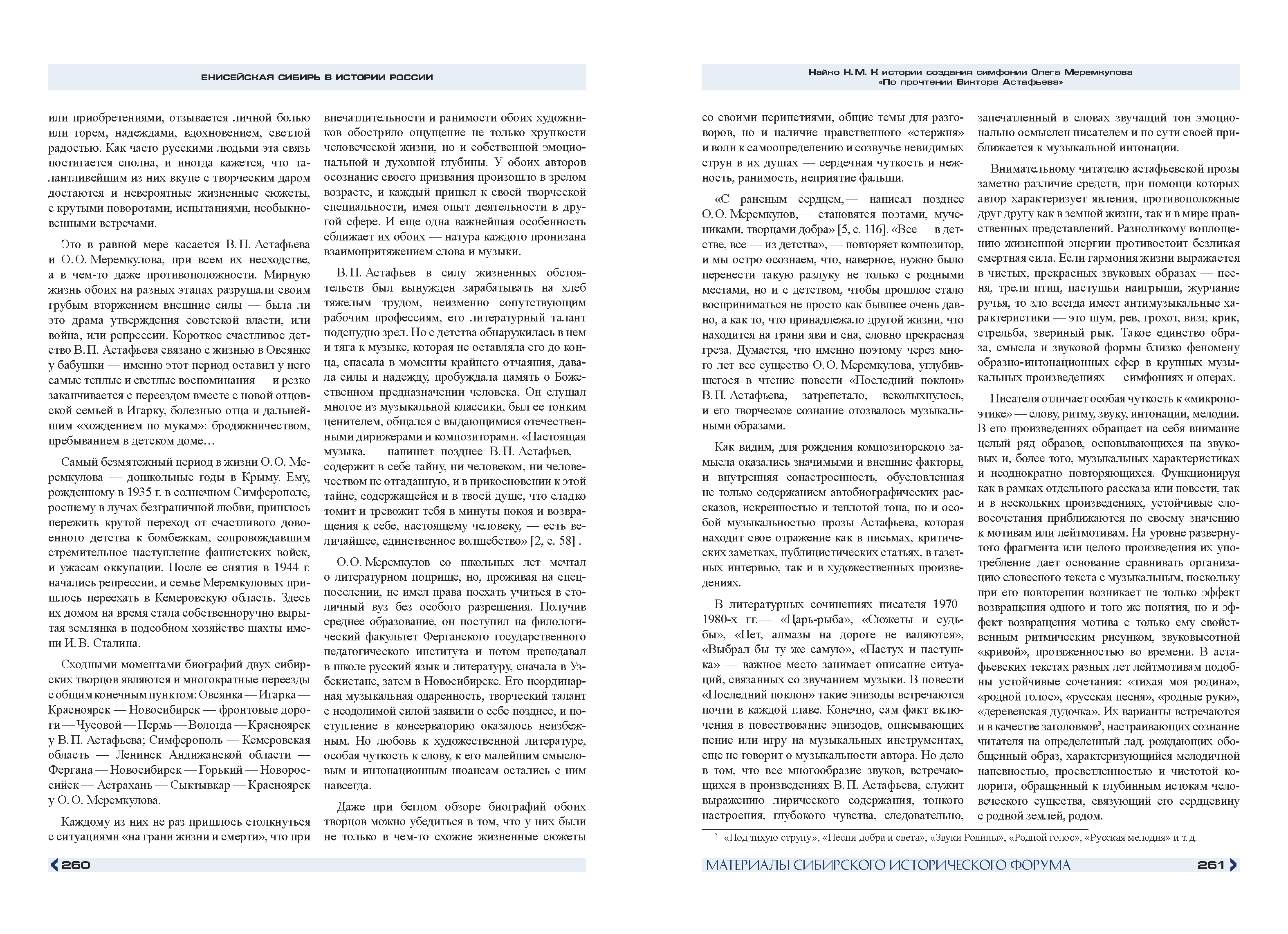 Презентационный каталог инвестиционных проектов