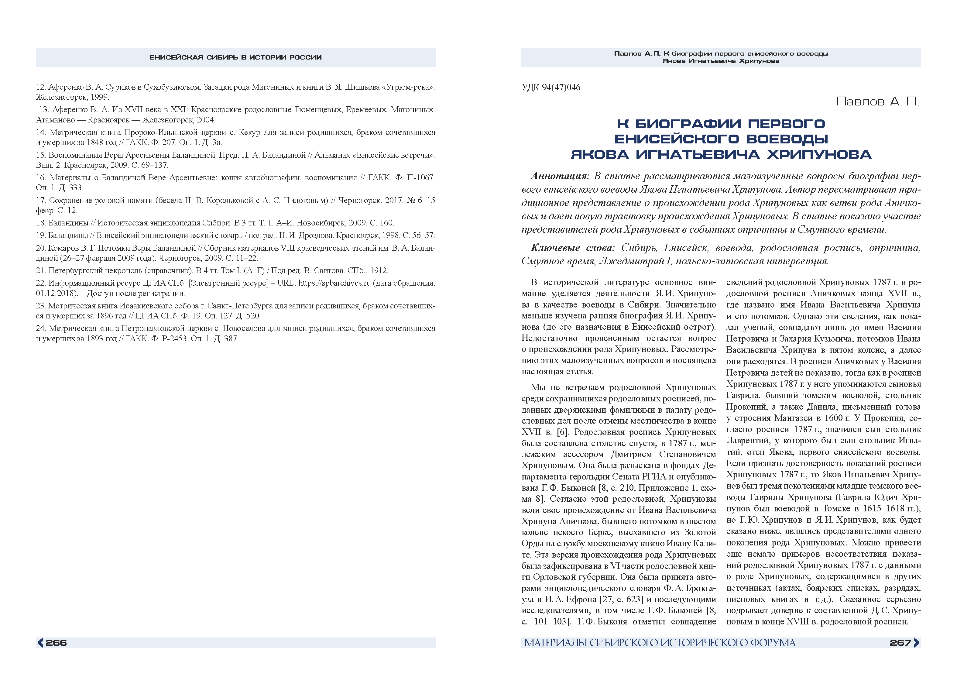 Презентационный каталог инвестиционных проектов