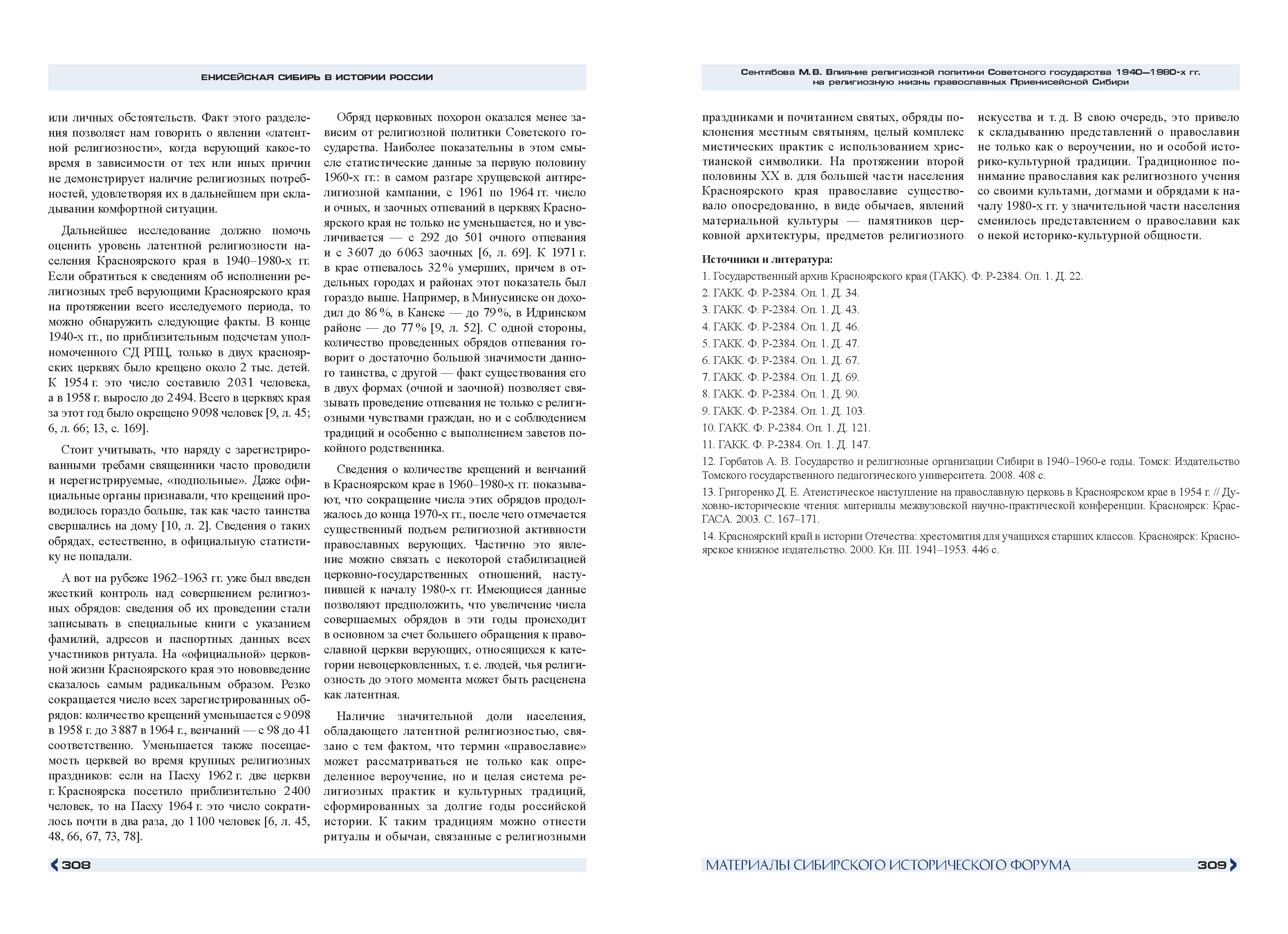 Презентационный каталог инвестиционных проектов