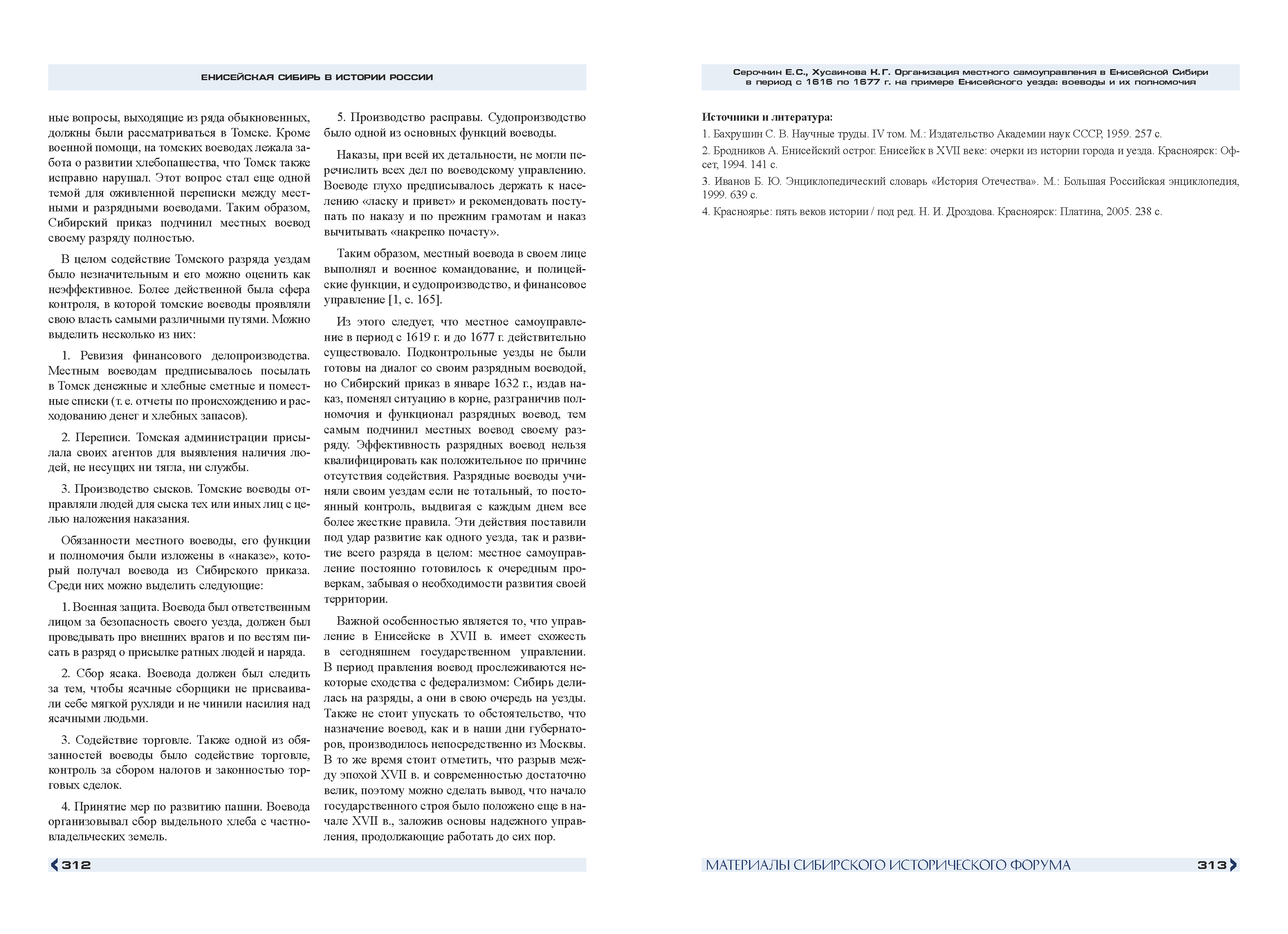 Презентационный каталог инвестиционных проектов