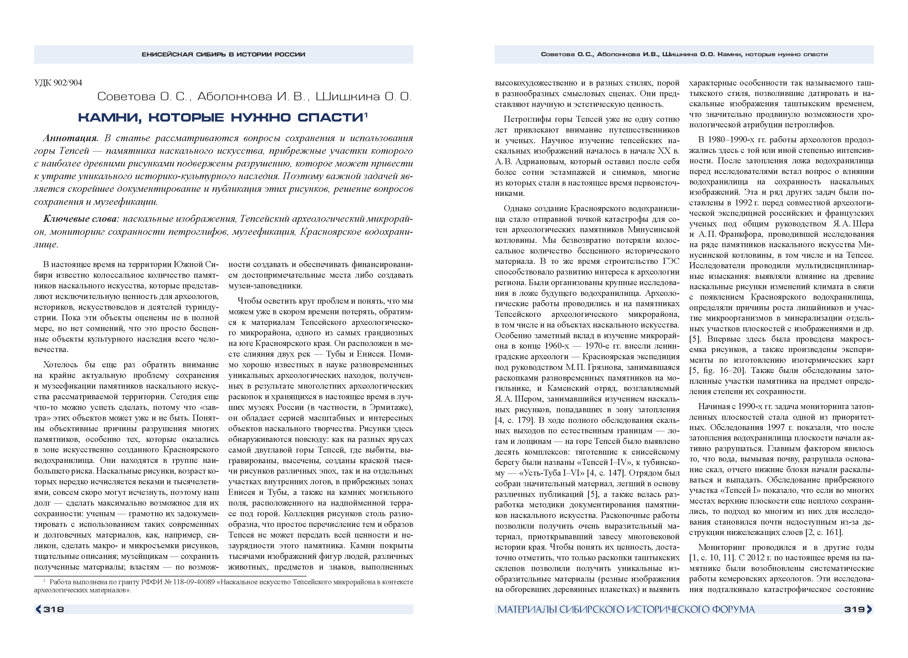 Презентационный каталог инвестиционных проектов
