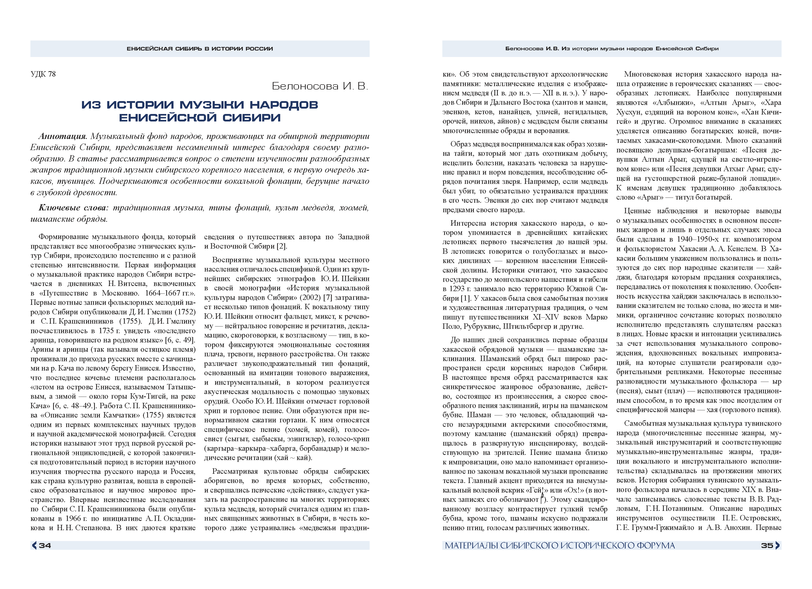 Презентационный каталог инвестиционных проектов