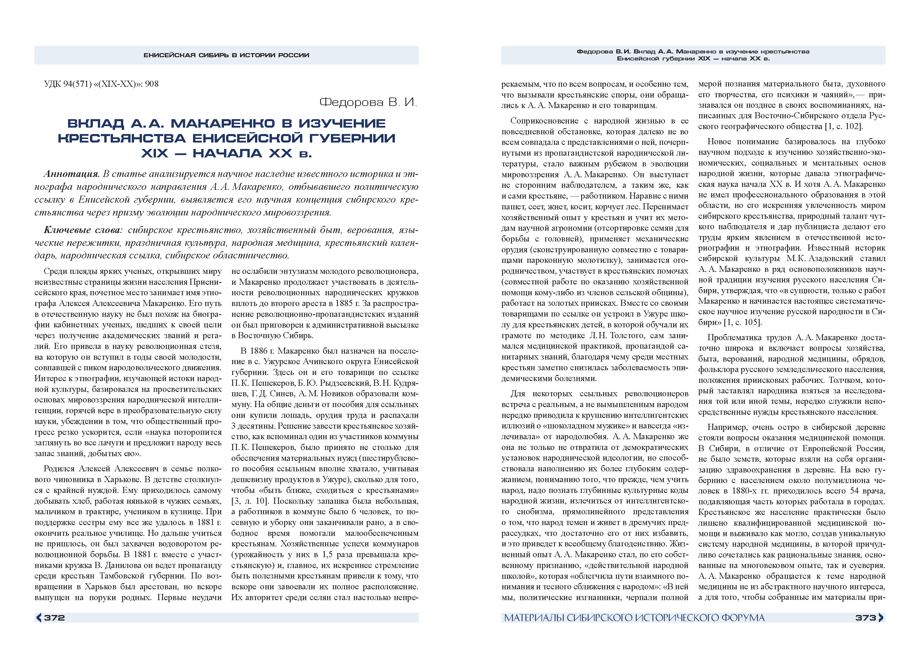 Презентационный каталог инвестиционных проектов