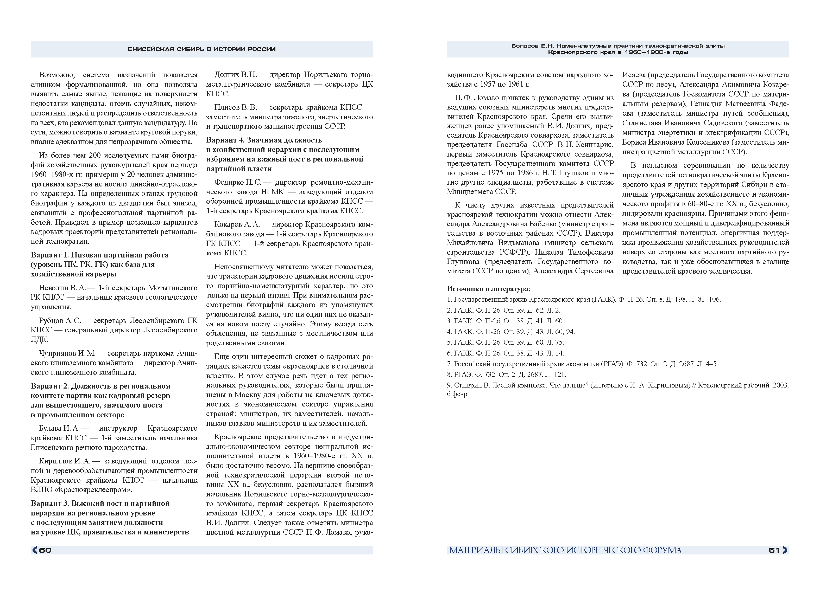 Презентационный каталог инвестиционных проектов