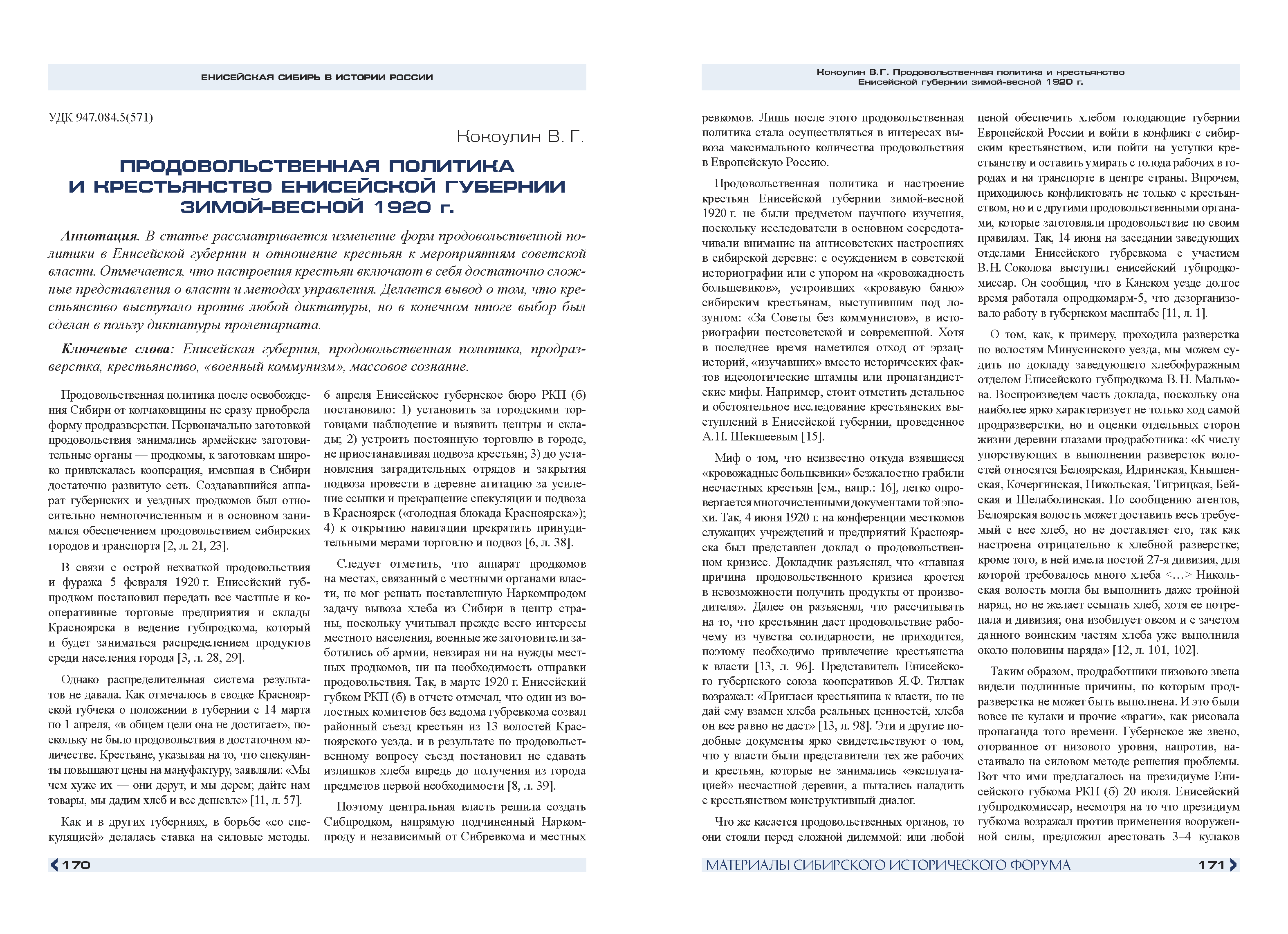 Презентационный каталог инвестиционных проектов