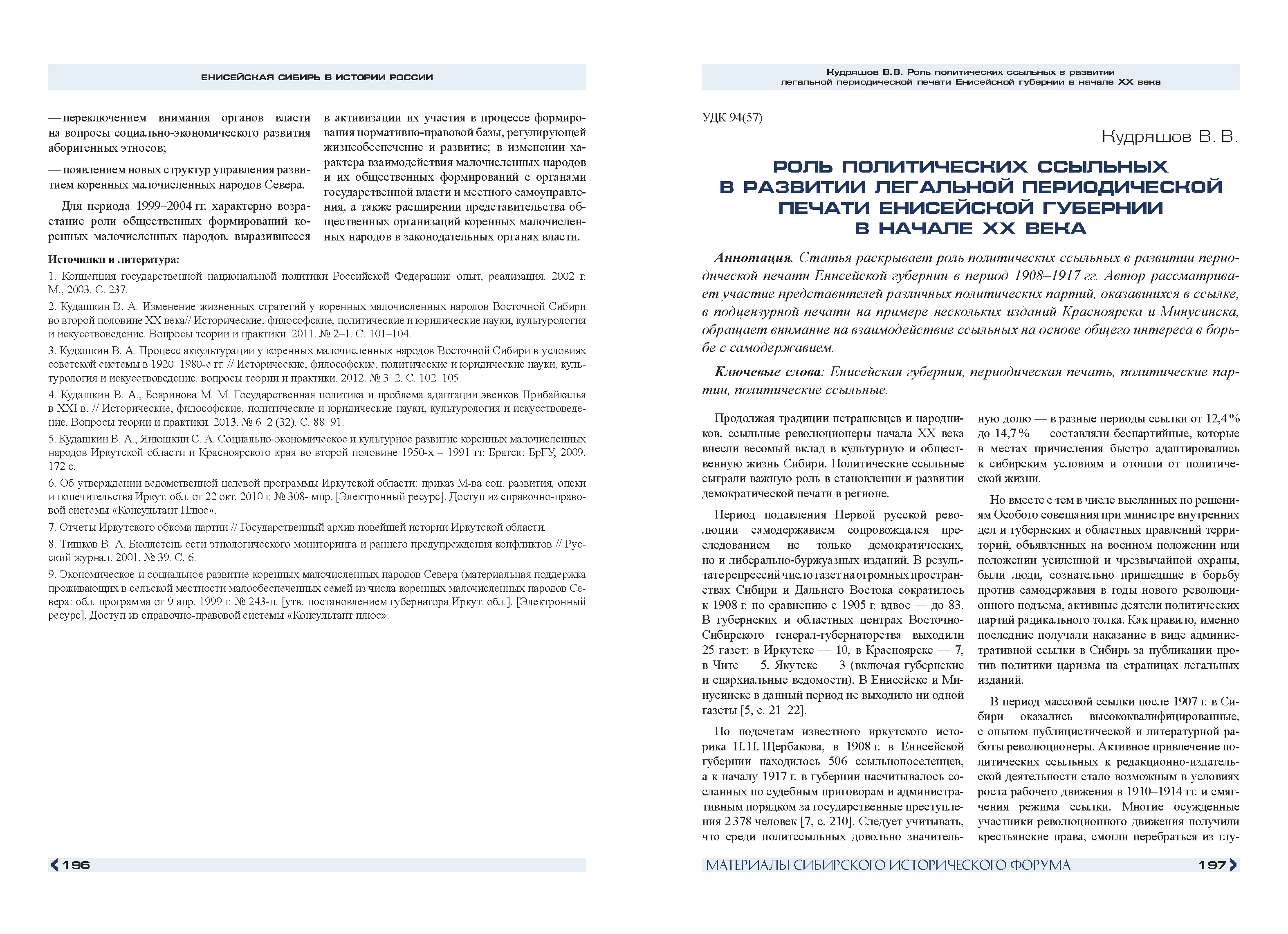 Презентационный каталог инвестиционных проектов