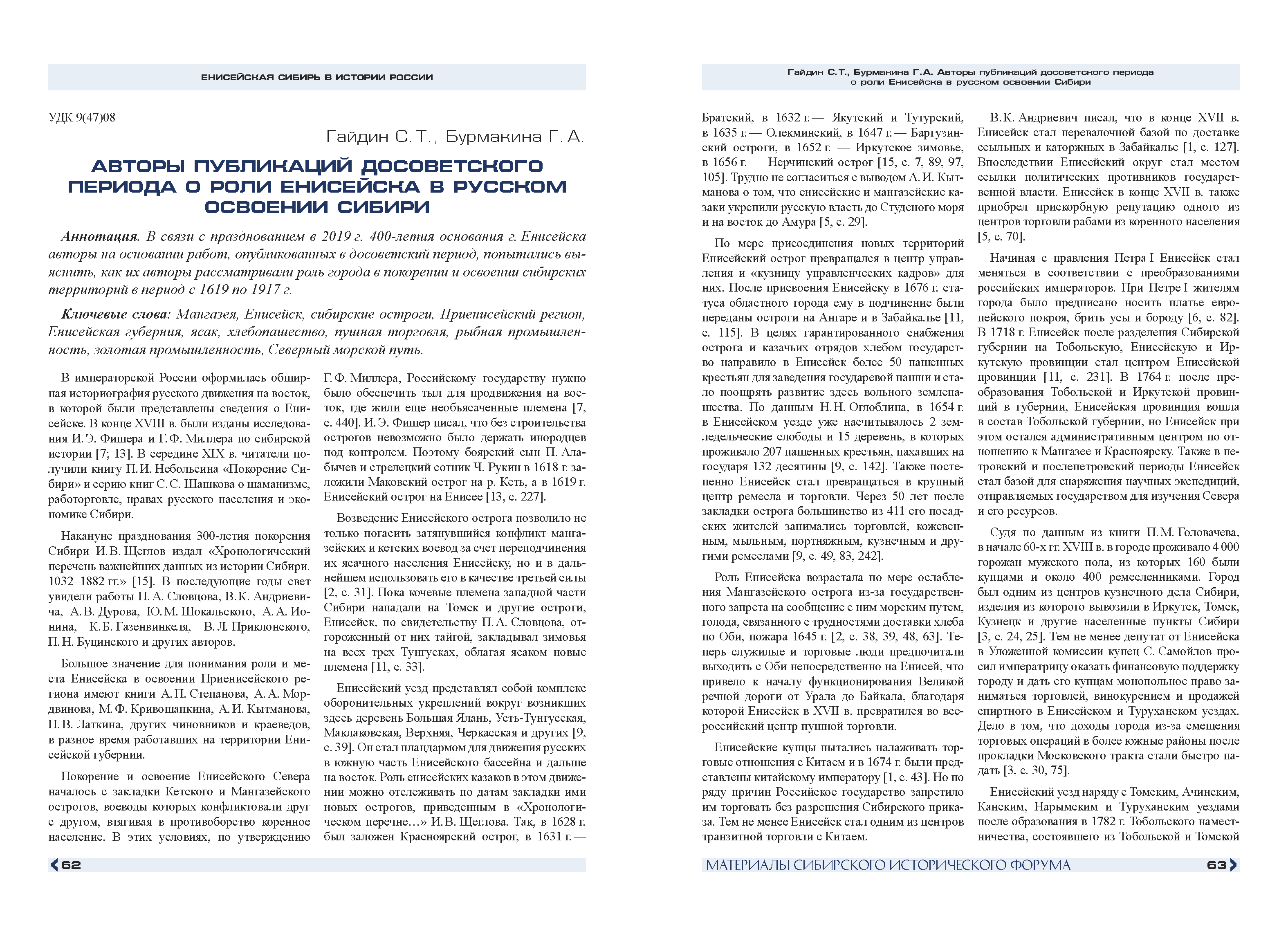 Презентационный каталог инвестиционных проектов