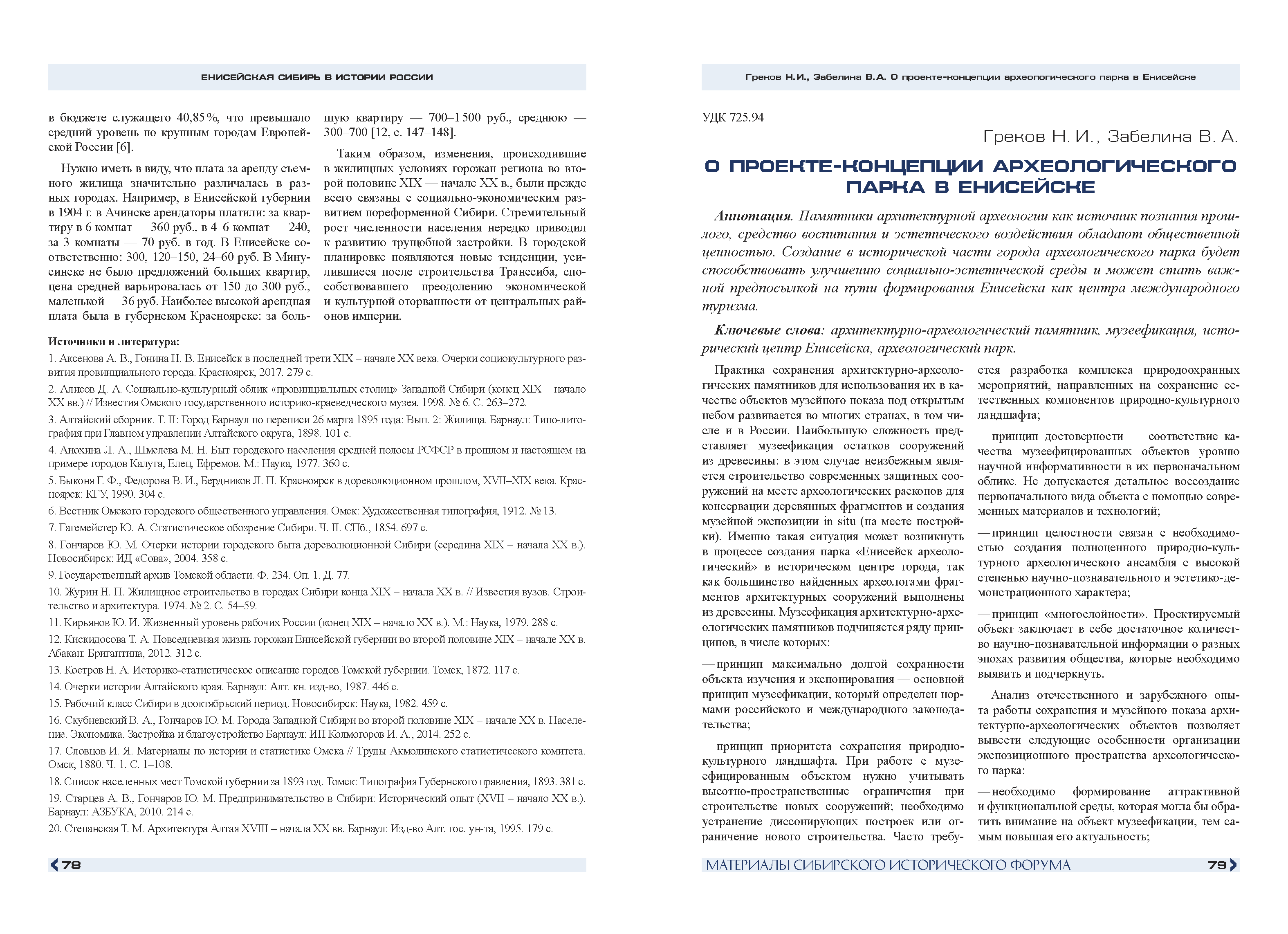 Презентационный каталог инвестиционных проектов